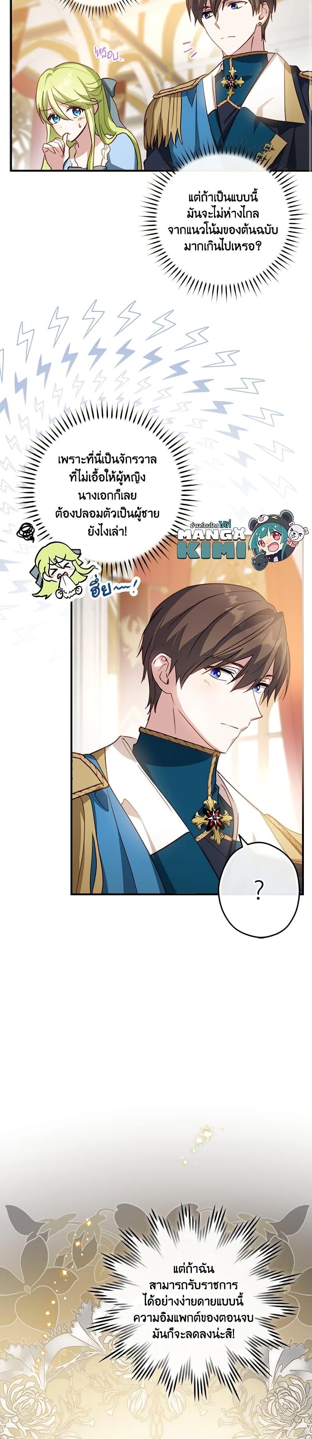 Manga-lc-com อ่านมังงะ อ่านการ์ตูน ออนไลน์ ฟรี The Heroine is a Man! ตอนที่ 1 2 3 4 5 6 7 8 9 10 11 12 13 14 ฟรี ไม่มีโฆษณา Manga-lc - อ่าน มังงะ อ่าน การ์ตูน ออนไลน์ อ่านมังงะ ฟรี