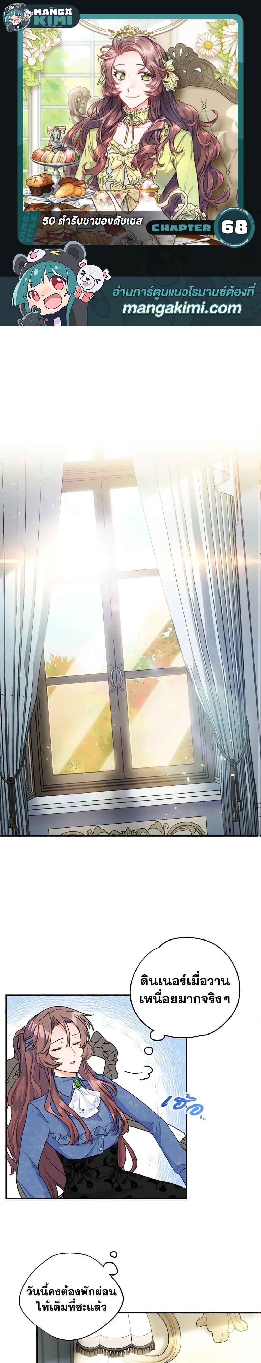 Manga-lc-com อ่านมังงะ อ่านการ์ตูน ออนไลน์ ฟรี 50 Tea Recipes from the Duchess ตอนที่ 1 2 3 4 5 6 7 8 9 10 11 12 13 14 ฟรี ไม่มีโฆษณา Manga-lc - อ่าน มังงะ อ่าน การ์ตูน ออนไลน์ อ่านมังงะ ฟรี