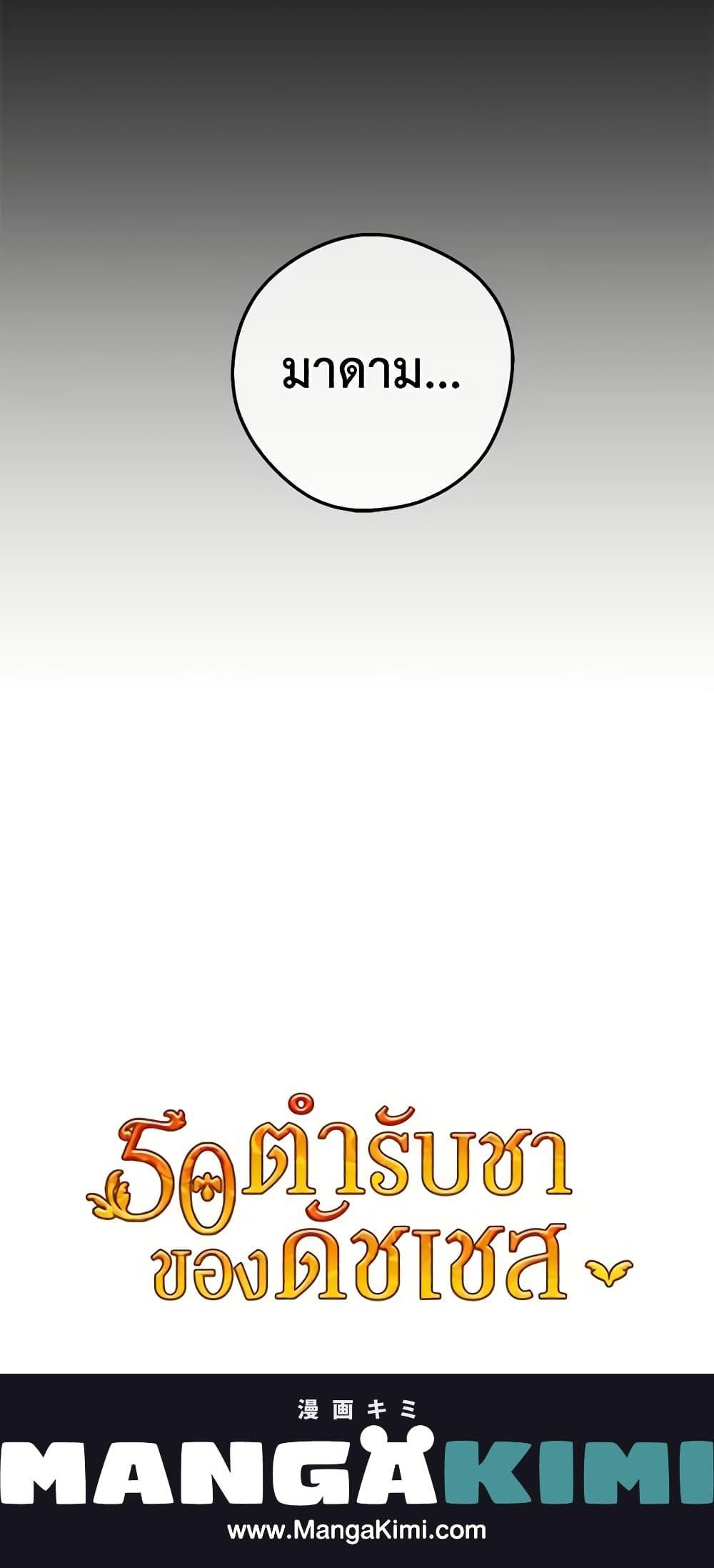 Manga-lc-com อ่านมังงะ อ่านการ์ตูน ออนไลน์ ฟรี 50 Tea Recipes from the Duchess ตอนที่ 1 2 3 4 5 6 7 8 9 10 11 12 13 14 ฟรี ไม่มีโฆษณา Manga-lc - อ่าน มังงะ อ่าน การ์ตูน ออนไลน์ อ่านมังงะ ฟรี