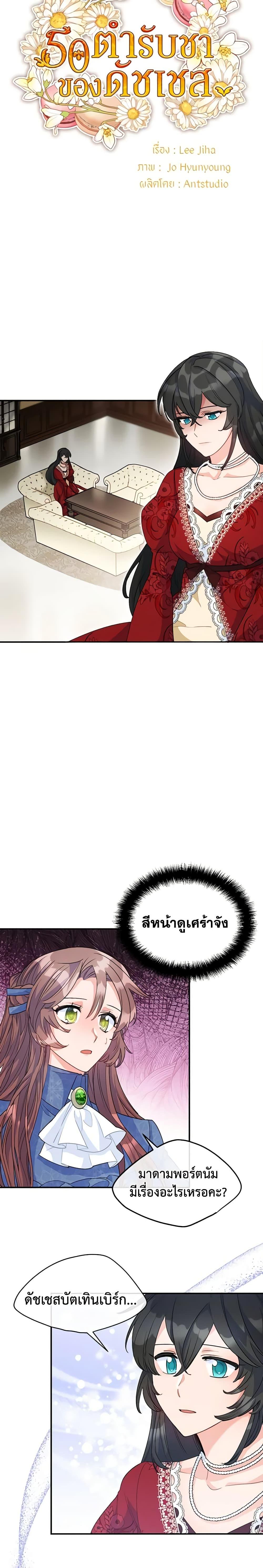 Manga-lc-com อ่านมังงะ อ่านการ์ตูน ออนไลน์ ฟรี 50 Tea Recipes from the Duchess ตอนที่ 1 2 3 4 5 6 7 8 9 10 11 12 13 14 ฟรี ไม่มีโฆษณา Manga-lc - อ่าน มังงะ อ่าน การ์ตูน ออนไลน์ อ่านมังงะ ฟรี