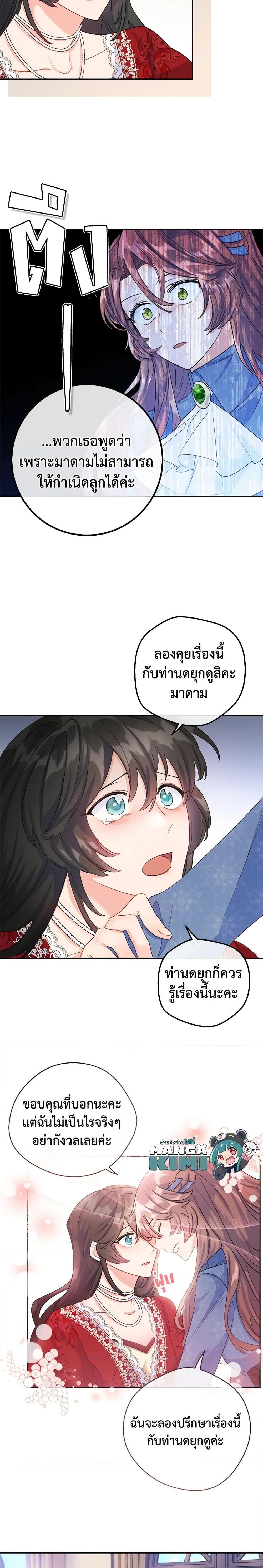 Manga-lc-com อ่านมังงะ อ่านการ์ตูน ออนไลน์ ฟรี 50 Tea Recipes from the Duchess ตอนที่ 1 2 3 4 5 6 7 8 9 10 11 12 13 14 ฟรี ไม่มีโฆษณา Manga-lc - อ่าน มังงะ อ่าน การ์ตูน ออนไลน์ อ่านมังงะ ฟรี