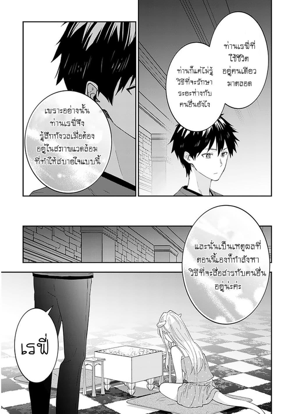 Manga-lc-com อ่านมังงะ อ่านการ์ตูน ออนไลน์ ฟรี Maou ni Natta node, Dungeon Tsukutte Jingai Musume to Honobono suru ตอนที่ 1 2 3 4 5 6 7 8 9 10 11 12 13 14 ฟรี ไม่มีโฆษณา Manga-lc - อ่าน มังงะ อ่าน การ์ตูน ออนไลน์ อ่านมังงะ ฟรี