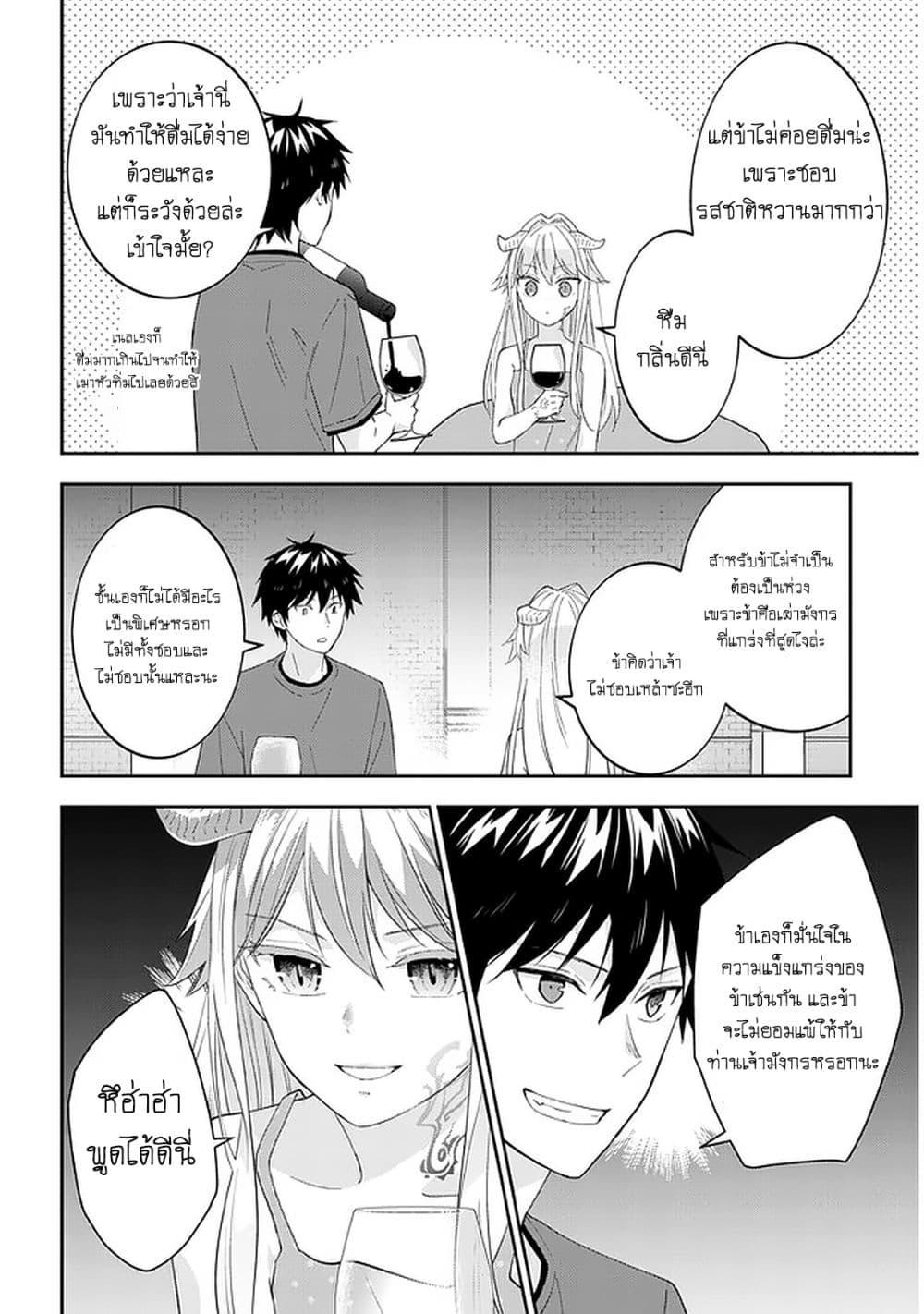 Manga-lc-com อ่านมังงะ อ่านการ์ตูน ออนไลน์ ฟรี Maou ni Natta node, Dungeon Tsukutte Jingai Musume to Honobono suru ตอนที่ 1 2 3 4 5 6 7 8 9 10 11 12 13 14 ฟรี ไม่มีโฆษณา Manga-lc - อ่าน มังงะ อ่าน การ์ตูน ออนไลน์ อ่านมังงะ ฟรี