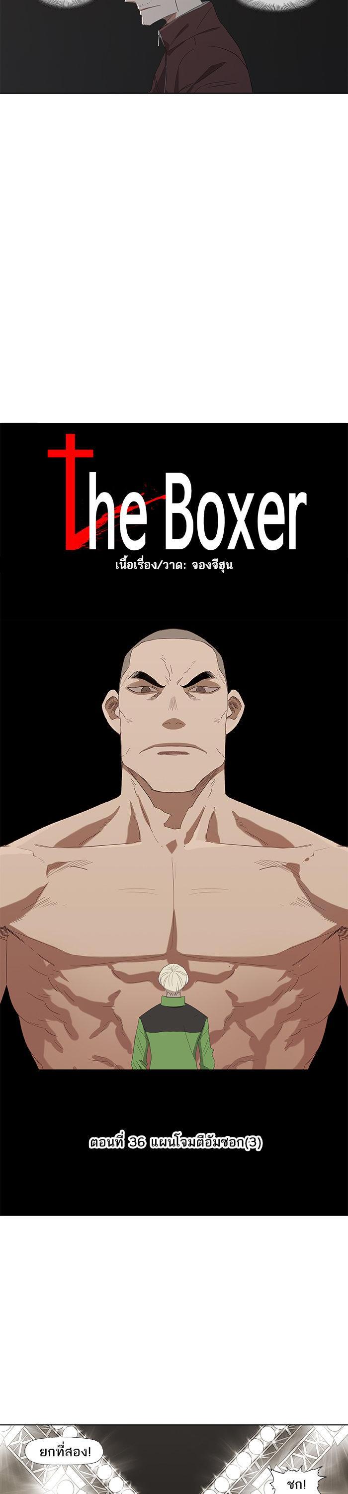 Manga-lc-com อ่านมังงะ อ่านการ์ตูน ออนไลน์ ฟรี The Boxer ตอนที่ 1 2 3 4 5 6 7 8 9 10 11 12 13 14 ฟรี ไม่มีโฆษณา Manga-lc - อ่าน มังงะ อ่าน การ์ตูน ออนไลน์ อ่านมังงะ ฟรี