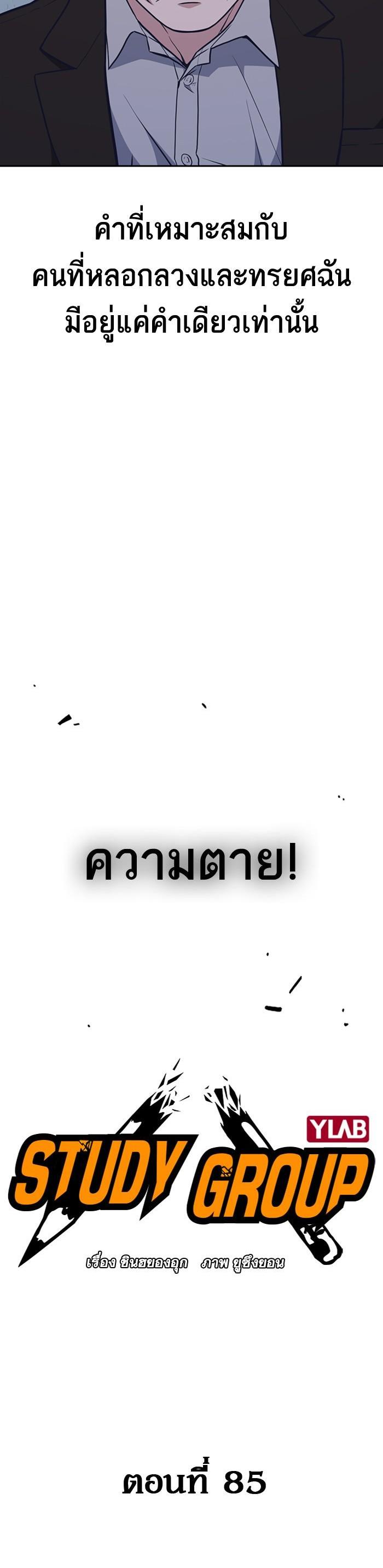 Manga-lc-com อ่านมังงะ อ่านการ์ตูน ออนไลน์ ฟรี Study Group แก๊งเด็กเรียนห้าวตีน ตอนที่ 1 2 3 4 5 6 7 8 9 10 11 12 13 14 ฟรี ไม่มีโฆษณา Manga-lc - อ่าน มังงะ อ่าน การ์ตูน ออนไลน์ อ่านมังงะ ฟรี