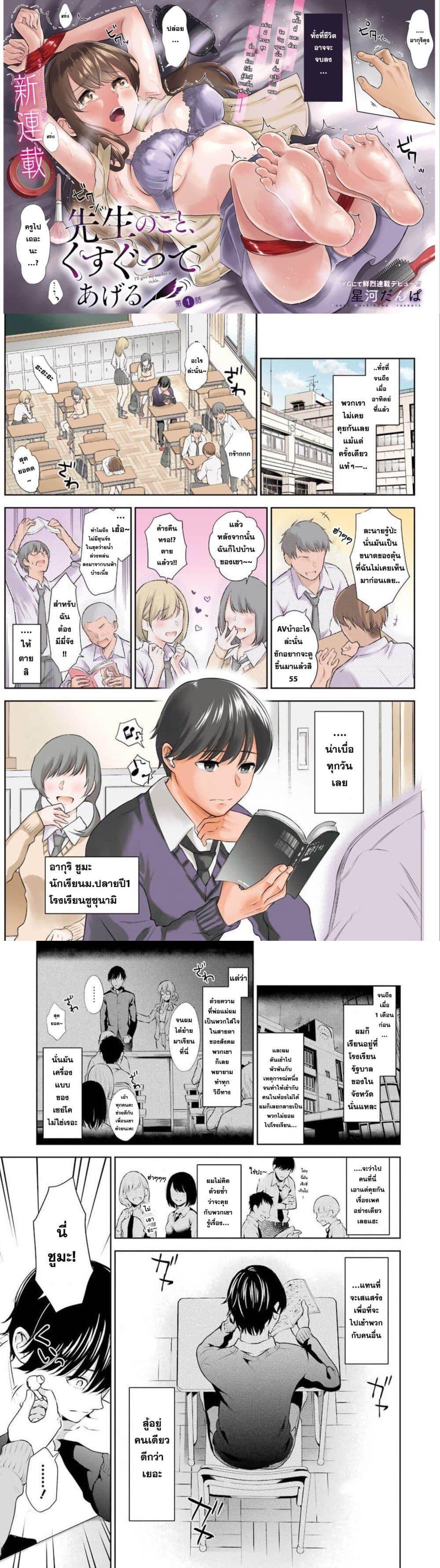 Manga-lc-com อ่านมังงะ อ่านการ์ตูน ออนไลน์ ฟรี Sensei No Koto, Kusugutte Ageru ตอนที่ 1 2 3 4 5 6 7 8 9 10 11 12 13 14 ฟรี ไม่มีโฆษณา Manga-lc - อ่าน มังงะ อ่าน การ์ตูน ออนไลน์ อ่านมังงะ ฟรี