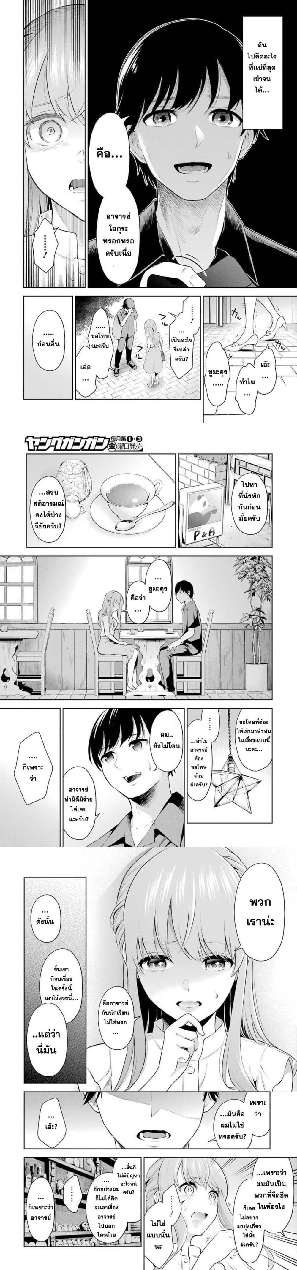 Manga-lc-com อ่านมังงะ อ่านการ์ตูน ออนไลน์ ฟรี Sensei No Koto, Kusugutte Ageru ตอนที่ 1 2 3 4 5 6 7 8 9 10 11 12 13 14 ฟรี ไม่มีโฆษณา Manga-lc - อ่าน มังงะ อ่าน การ์ตูน ออนไลน์ อ่านมังงะ ฟรี