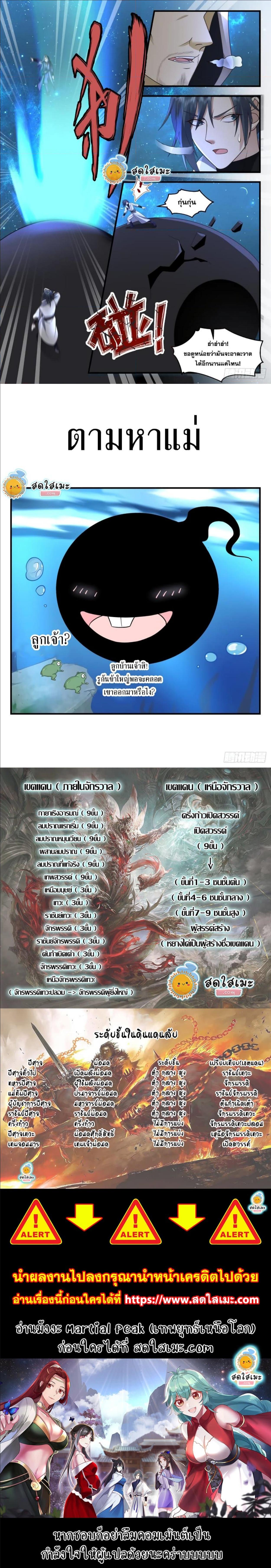 Manga-lc-com อ่านมังงะ อ่านการ์ตูน ออนไลน์ ฟรี Martial Peak ตอนที่ 1 2 3 4 5 6 7 8 9 10 11 12 13 14 ฟรี ไม่มีโฆษณา Manga-lc - อ่าน มังงะ อ่าน การ์ตูน ออนไลน์ อ่านมังงะ ฟรี