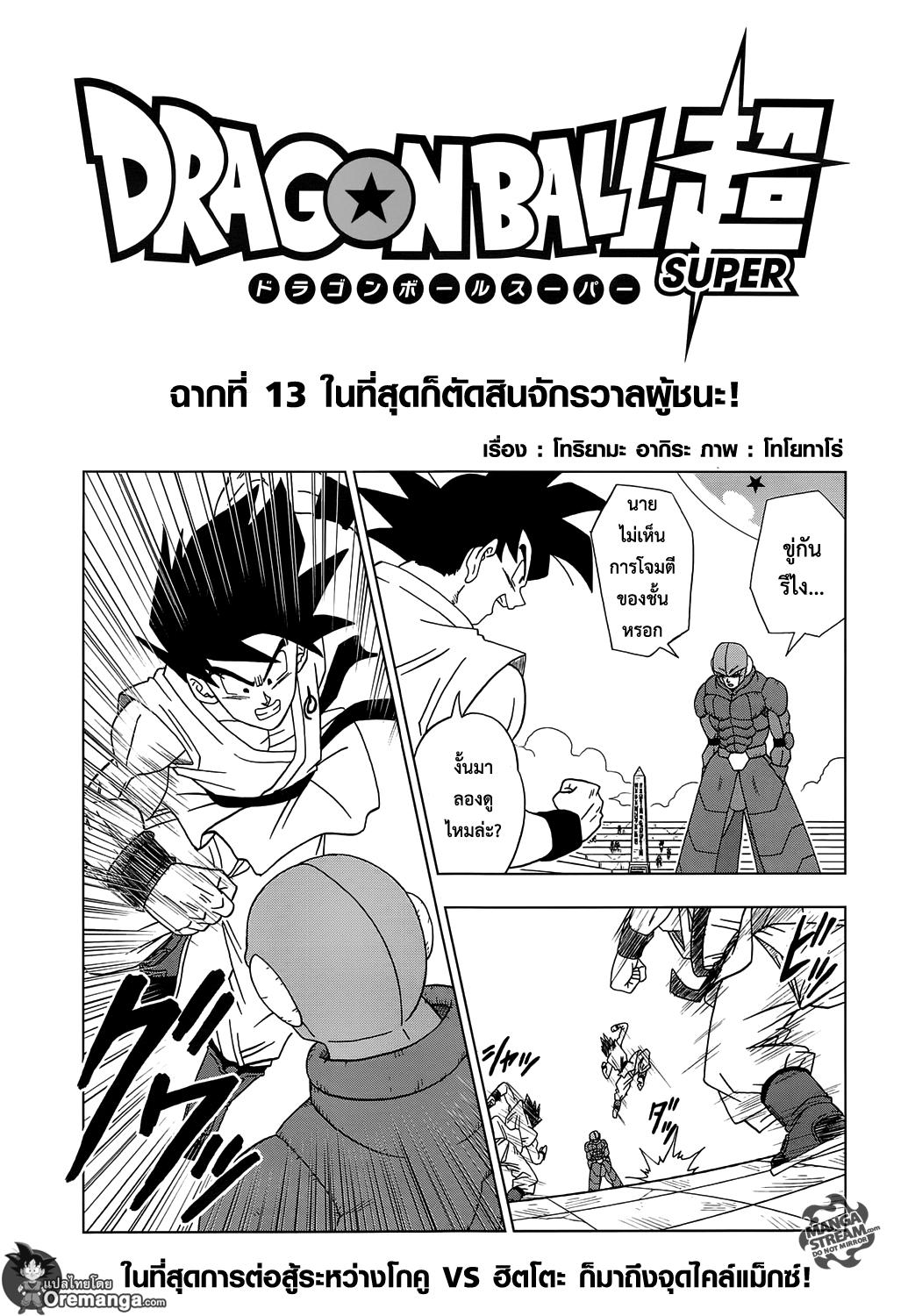Manga-lc-com อ่านมังงะ อ่านการ์ตูน ออนไลน์ ฟรี Dragon ball Super ตอนที่ 1 2 3 4 5 6 7 8 9 10 11 12 13 14 ฟรี ไม่มีโฆษณา Manga-lc - อ่าน มังงะ อ่าน การ์ตูน ออนไลน์ อ่านมังงะ ฟรี