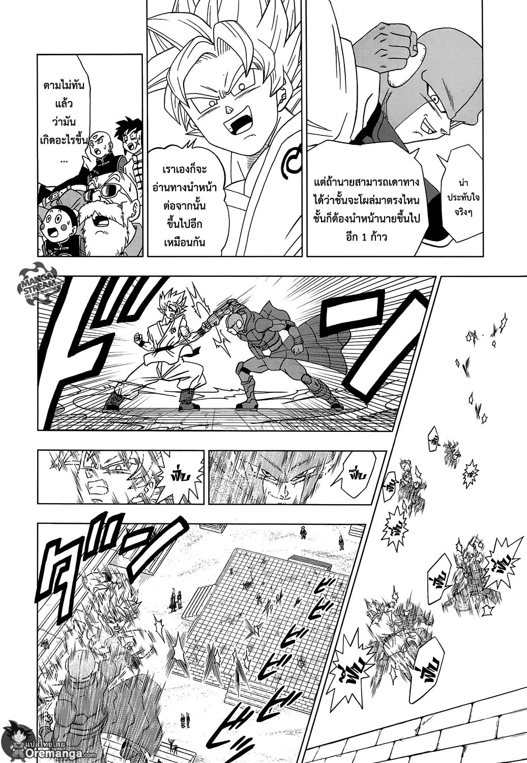 Manga-lc-com อ่านมังงะ อ่านการ์ตูน ออนไลน์ ฟรี Dragon ball Super ตอนที่ 1 2 3 4 5 6 7 8 9 10 11 12 13 14 ฟรี ไม่มีโฆษณา Manga-lc - อ่าน มังงะ อ่าน การ์ตูน ออนไลน์ อ่านมังงะ ฟรี