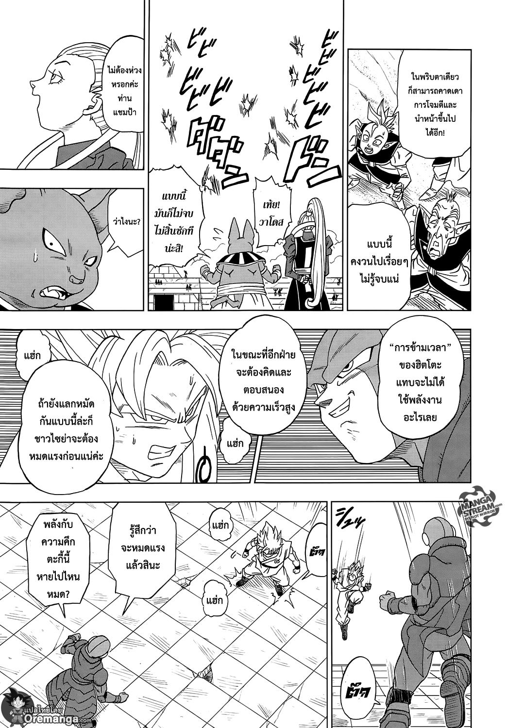 Manga-lc-com อ่านมังงะ อ่านการ์ตูน ออนไลน์ ฟรี Dragon ball Super ตอนที่ 1 2 3 4 5 6 7 8 9 10 11 12 13 14 ฟรี ไม่มีโฆษณา Manga-lc - อ่าน มังงะ อ่าน การ์ตูน ออนไลน์ อ่านมังงะ ฟรี