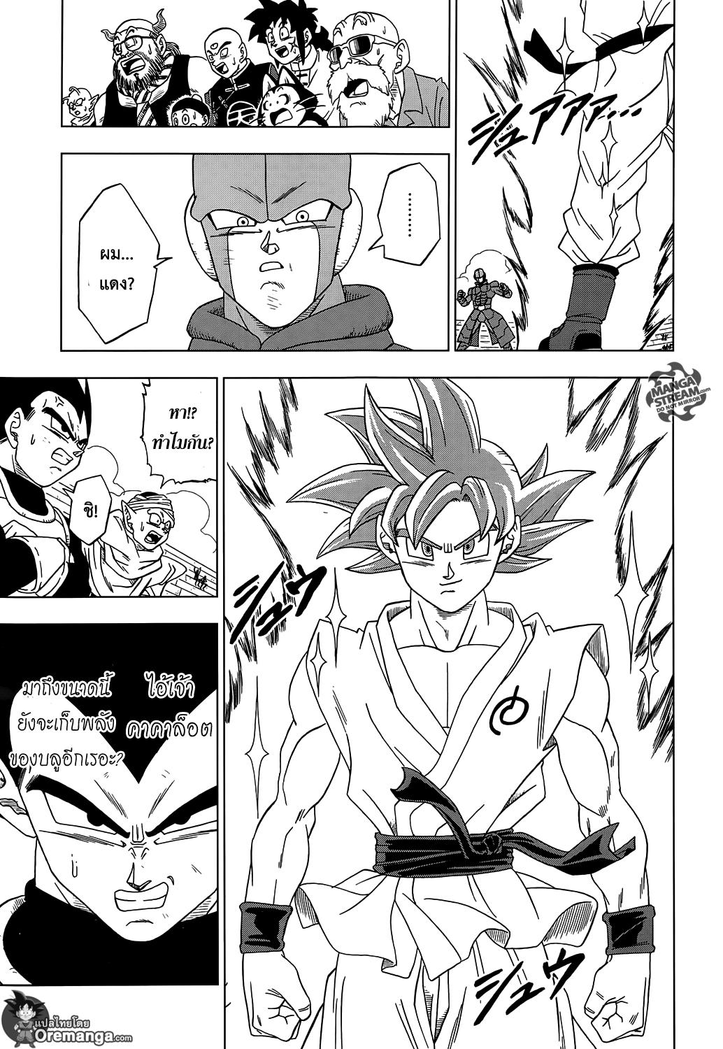 Manga-lc-com อ่านมังงะ อ่านการ์ตูน ออนไลน์ ฟรี Dragon ball Super ตอนที่ 1 2 3 4 5 6 7 8 9 10 11 12 13 14 ฟรี ไม่มีโฆษณา Manga-lc - อ่าน มังงะ อ่าน การ์ตูน ออนไลน์ อ่านมังงะ ฟรี