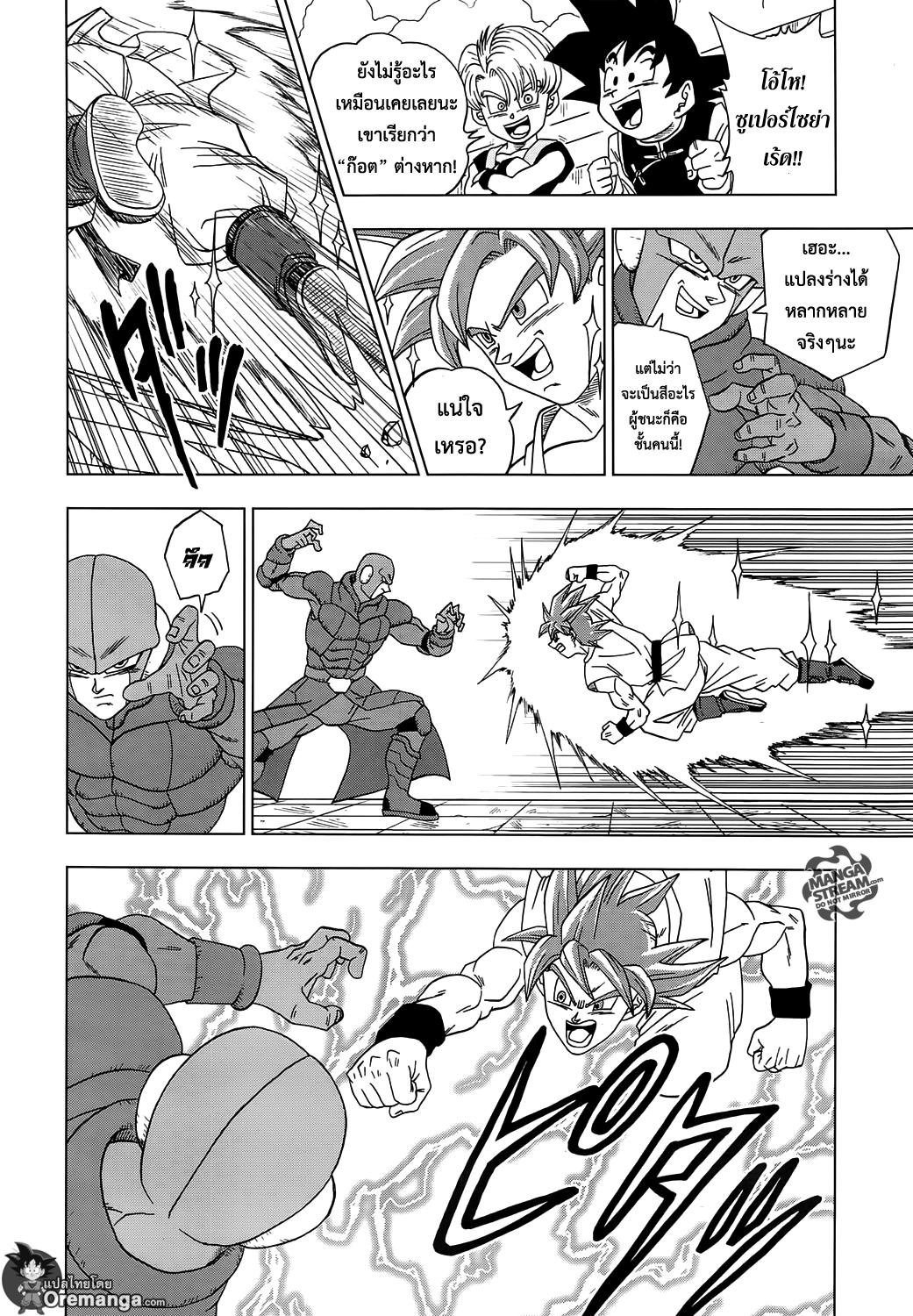 Manga-lc-com อ่านมังงะ อ่านการ์ตูน ออนไลน์ ฟรี Dragon ball Super ตอนที่ 1 2 3 4 5 6 7 8 9 10 11 12 13 14 ฟรี ไม่มีโฆษณา Manga-lc - อ่าน มังงะ อ่าน การ์ตูน ออนไลน์ อ่านมังงะ ฟรี