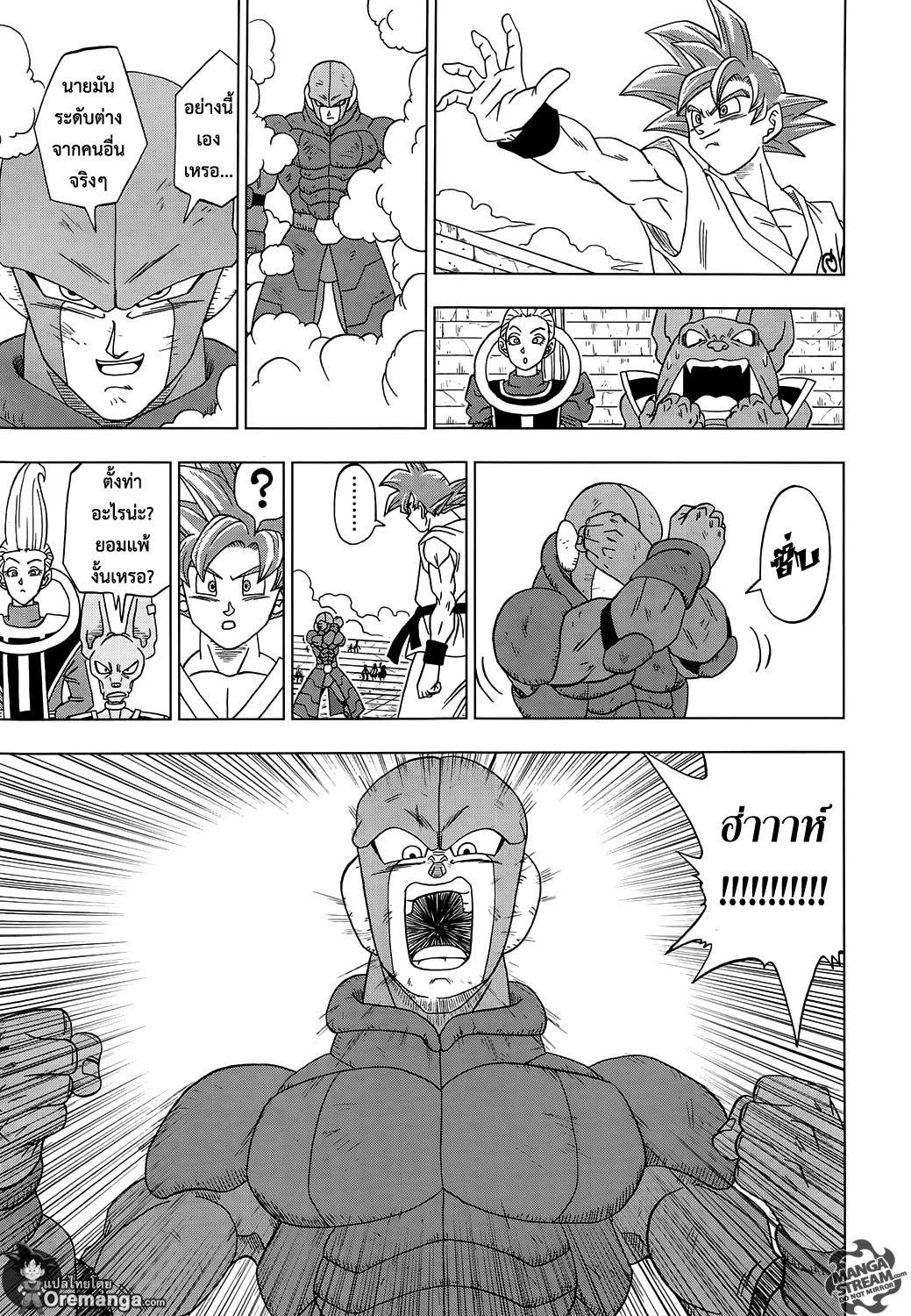 Manga-lc-com อ่านมังงะ อ่านการ์ตูน ออนไลน์ ฟรี Dragon ball Super ตอนที่ 1 2 3 4 5 6 7 8 9 10 11 12 13 14 ฟรี ไม่มีโฆษณา Manga-lc - อ่าน มังงะ อ่าน การ์ตูน ออนไลน์ อ่านมังงะ ฟรี