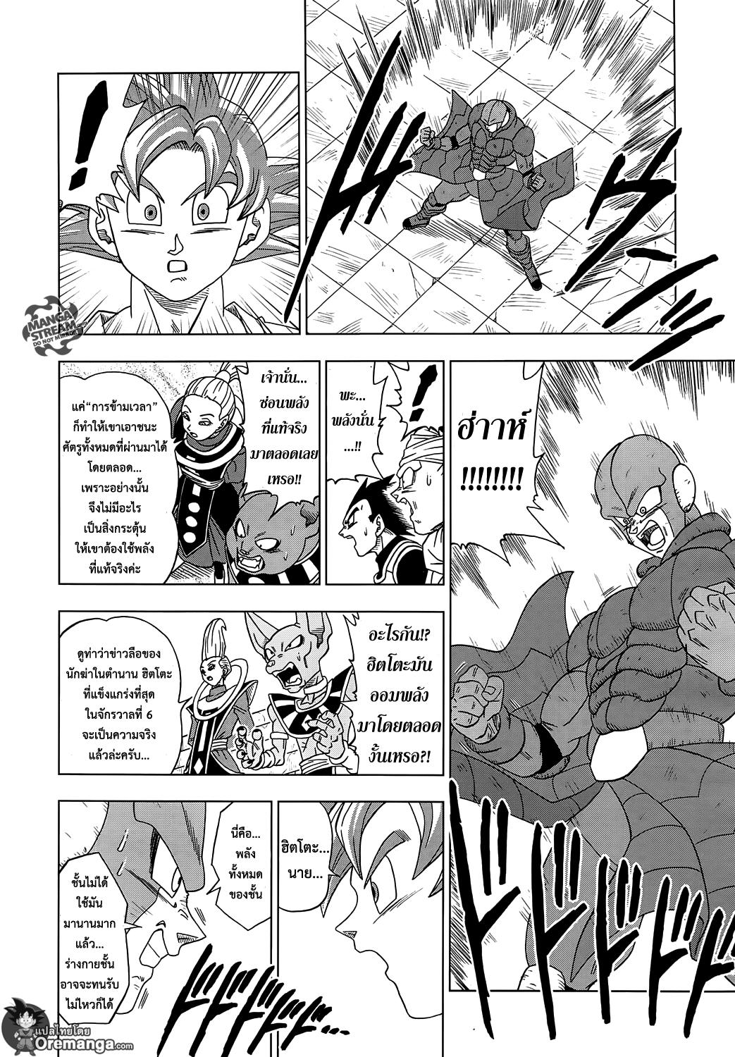 Manga-lc-com อ่านมังงะ อ่านการ์ตูน ออนไลน์ ฟรี Dragon ball Super ตอนที่ 1 2 3 4 5 6 7 8 9 10 11 12 13 14 ฟรี ไม่มีโฆษณา Manga-lc - อ่าน มังงะ อ่าน การ์ตูน ออนไลน์ อ่านมังงะ ฟรี