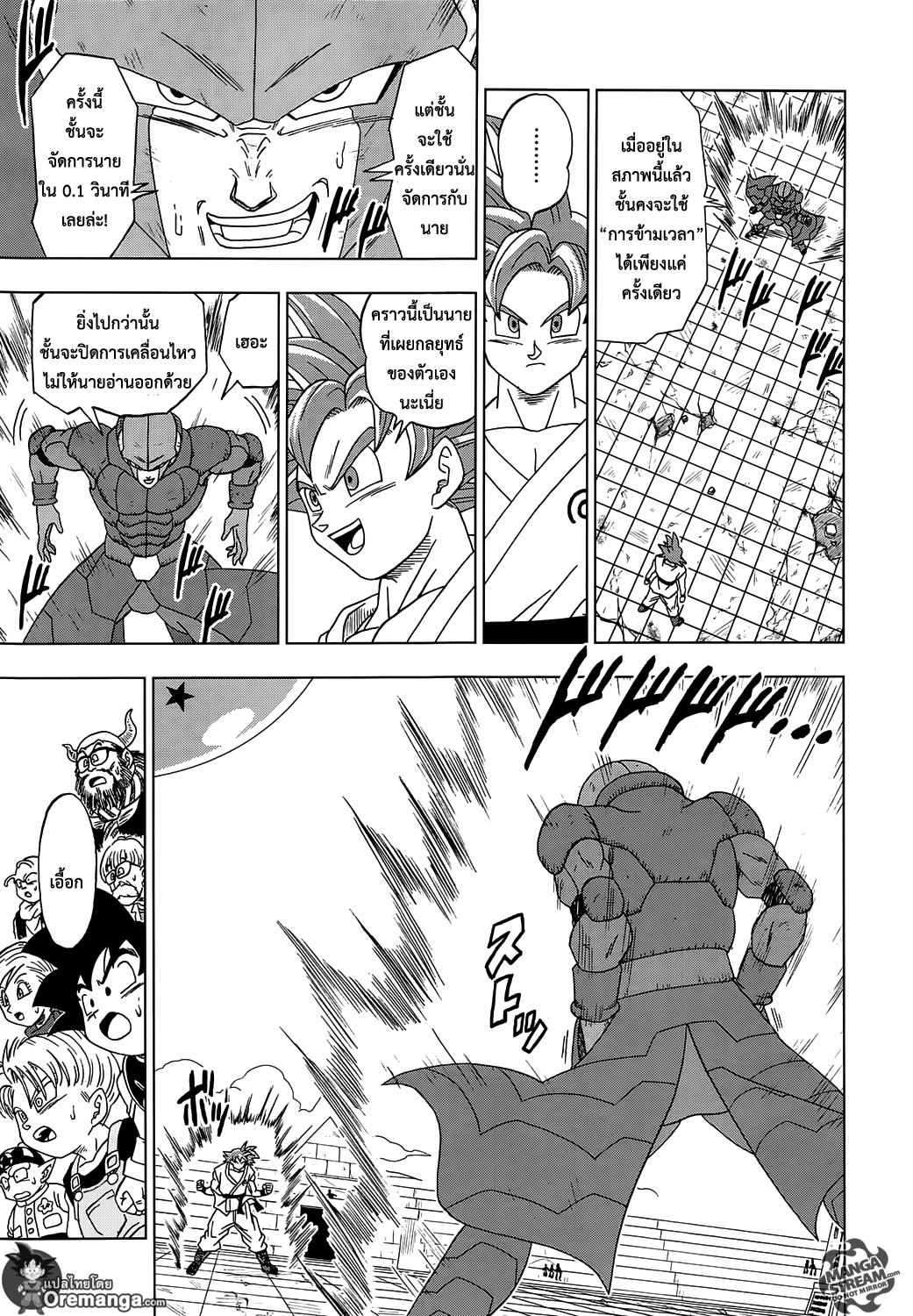 Manga-lc-com อ่านมังงะ อ่านการ์ตูน ออนไลน์ ฟรี Dragon ball Super ตอนที่ 1 2 3 4 5 6 7 8 9 10 11 12 13 14 ฟรี ไม่มีโฆษณา Manga-lc - อ่าน มังงะ อ่าน การ์ตูน ออนไลน์ อ่านมังงะ ฟรี
