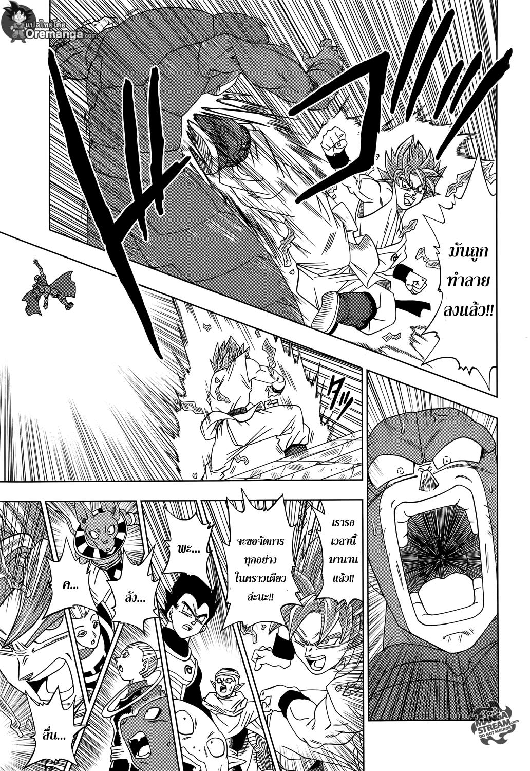 Manga-lc-com อ่านมังงะ อ่านการ์ตูน ออนไลน์ ฟรี Dragon ball Super ตอนที่ 1 2 3 4 5 6 7 8 9 10 11 12 13 14 ฟรี ไม่มีโฆษณา Manga-lc - อ่าน มังงะ อ่าน การ์ตูน ออนไลน์ อ่านมังงะ ฟรี