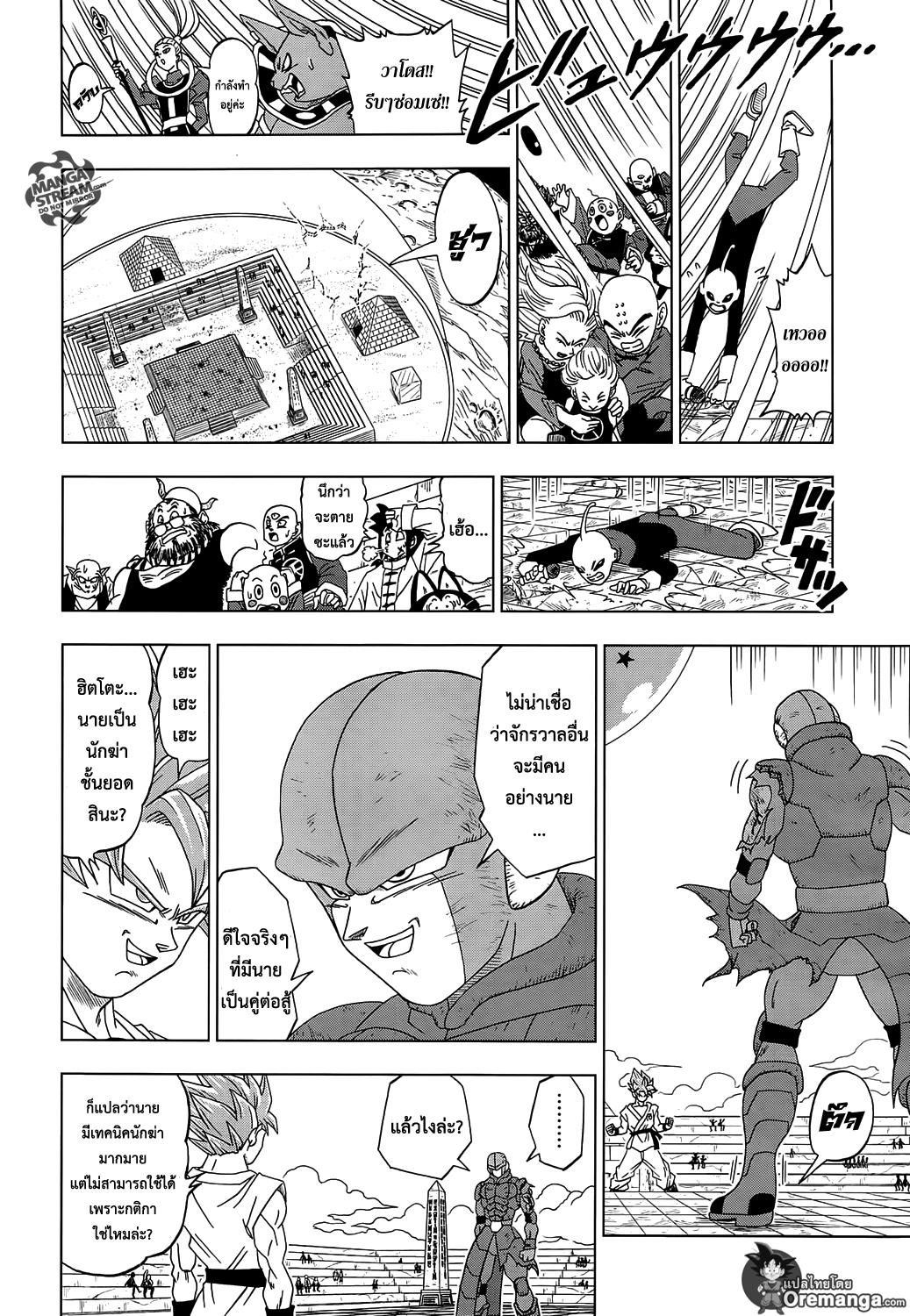 Manga-lc-com อ่านมังงะ อ่านการ์ตูน ออนไลน์ ฟรี Dragon ball Super ตอนที่ 1 2 3 4 5 6 7 8 9 10 11 12 13 14 ฟรี ไม่มีโฆษณา Manga-lc - อ่าน มังงะ อ่าน การ์ตูน ออนไลน์ อ่านมังงะ ฟรี
