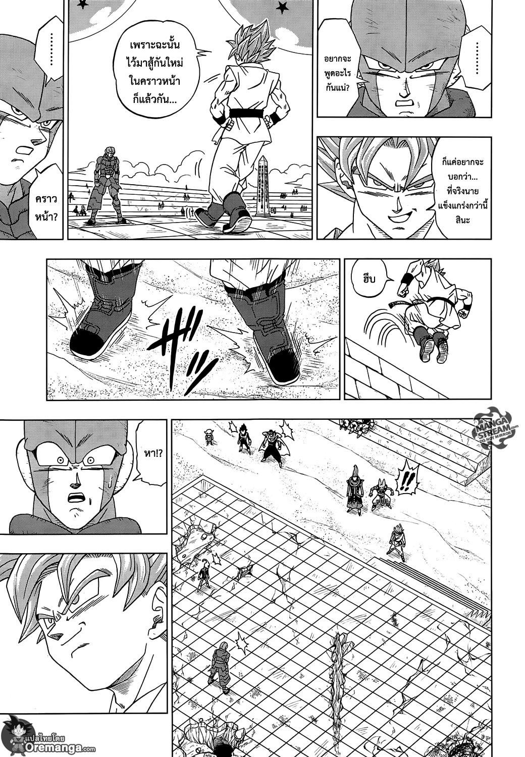 Manga-lc-com อ่านมังงะ อ่านการ์ตูน ออนไลน์ ฟรี Dragon ball Super ตอนที่ 1 2 3 4 5 6 7 8 9 10 11 12 13 14 ฟรี ไม่มีโฆษณา Manga-lc - อ่าน มังงะ อ่าน การ์ตูน ออนไลน์ อ่านมังงะ ฟรี
