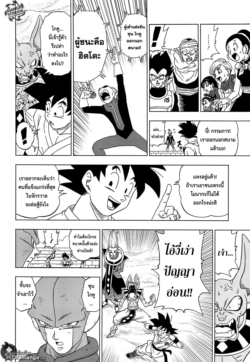 Manga-lc-com อ่านมังงะ อ่านการ์ตูน ออนไลน์ ฟรี Dragon ball Super ตอนที่ 1 2 3 4 5 6 7 8 9 10 11 12 13 14 ฟรี ไม่มีโฆษณา Manga-lc - อ่าน มังงะ อ่าน การ์ตูน ออนไลน์ อ่านมังงะ ฟรี