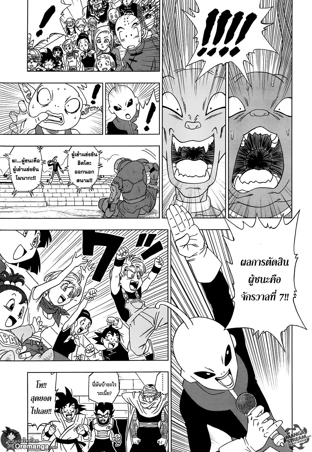 Manga-lc-com อ่านมังงะ อ่านการ์ตูน ออนไลน์ ฟรี Dragon ball Super ตอนที่ 1 2 3 4 5 6 7 8 9 10 11 12 13 14 ฟรี ไม่มีโฆษณา Manga-lc - อ่าน มังงะ อ่าน การ์ตูน ออนไลน์ อ่านมังงะ ฟรี