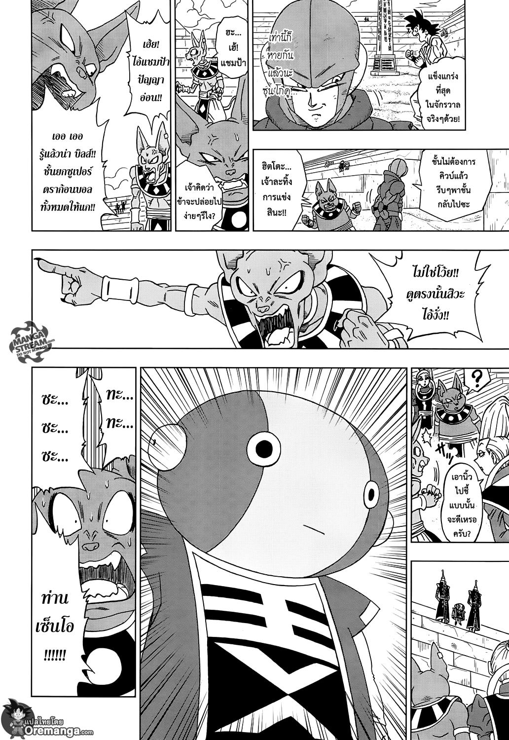 Manga-lc-com อ่านมังงะ อ่านการ์ตูน ออนไลน์ ฟรี Dragon ball Super ตอนที่ 1 2 3 4 5 6 7 8 9 10 11 12 13 14 ฟรี ไม่มีโฆษณา Manga-lc - อ่าน มังงะ อ่าน การ์ตูน ออนไลน์ อ่านมังงะ ฟรี