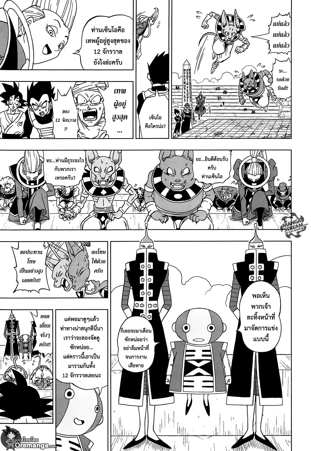 Manga-lc-com อ่านมังงะ อ่านการ์ตูน ออนไลน์ ฟรี Dragon ball Super ตอนที่ 1 2 3 4 5 6 7 8 9 10 11 12 13 14 ฟรี ไม่มีโฆษณา Manga-lc - อ่าน มังงะ อ่าน การ์ตูน ออนไลน์ อ่านมังงะ ฟรี