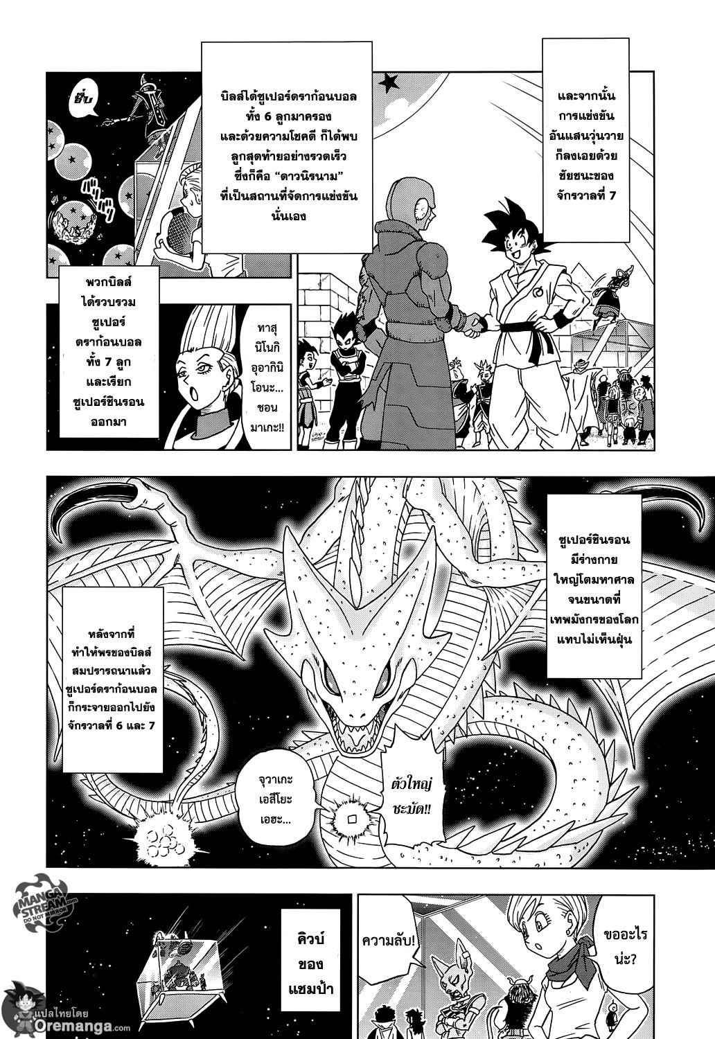 Manga-lc-com อ่านมังงะ อ่านการ์ตูน ออนไลน์ ฟรี Dragon ball Super ตอนที่ 1 2 3 4 5 6 7 8 9 10 11 12 13 14 ฟรี ไม่มีโฆษณา Manga-lc - อ่าน มังงะ อ่าน การ์ตูน ออนไลน์ อ่านมังงะ ฟรี