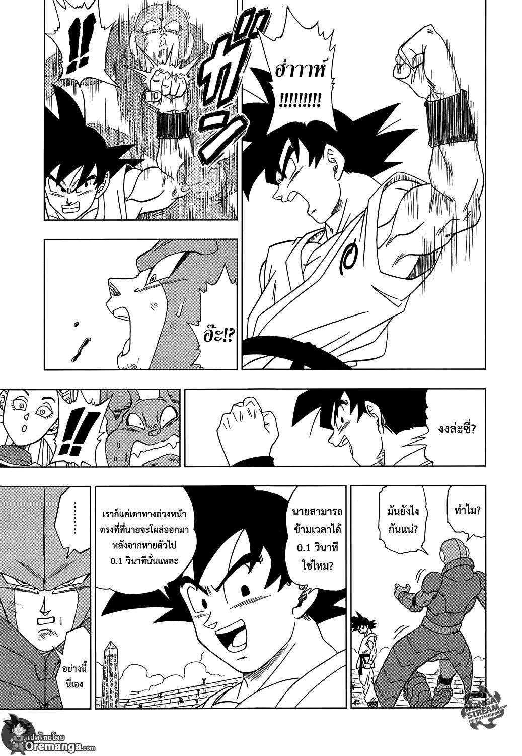 Manga-lc-com อ่านมังงะ อ่านการ์ตูน ออนไลน์ ฟรี Dragon ball Super ตอนที่ 1 2 3 4 5 6 7 8 9 10 11 12 13 14 ฟรี ไม่มีโฆษณา Manga-lc - อ่าน มังงะ อ่าน การ์ตูน ออนไลน์ อ่านมังงะ ฟรี