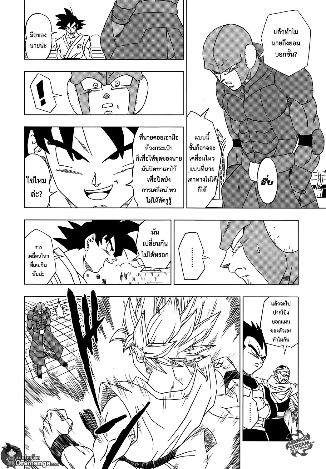 Manga-lc-com อ่านมังงะ อ่านการ์ตูน ออนไลน์ ฟรี Dragon ball Super ตอนที่ 1 2 3 4 5 6 7 8 9 10 11 12 13 14 ฟรี ไม่มีโฆษณา Manga-lc - อ่าน มังงะ อ่าน การ์ตูน ออนไลน์ อ่านมังงะ ฟรี