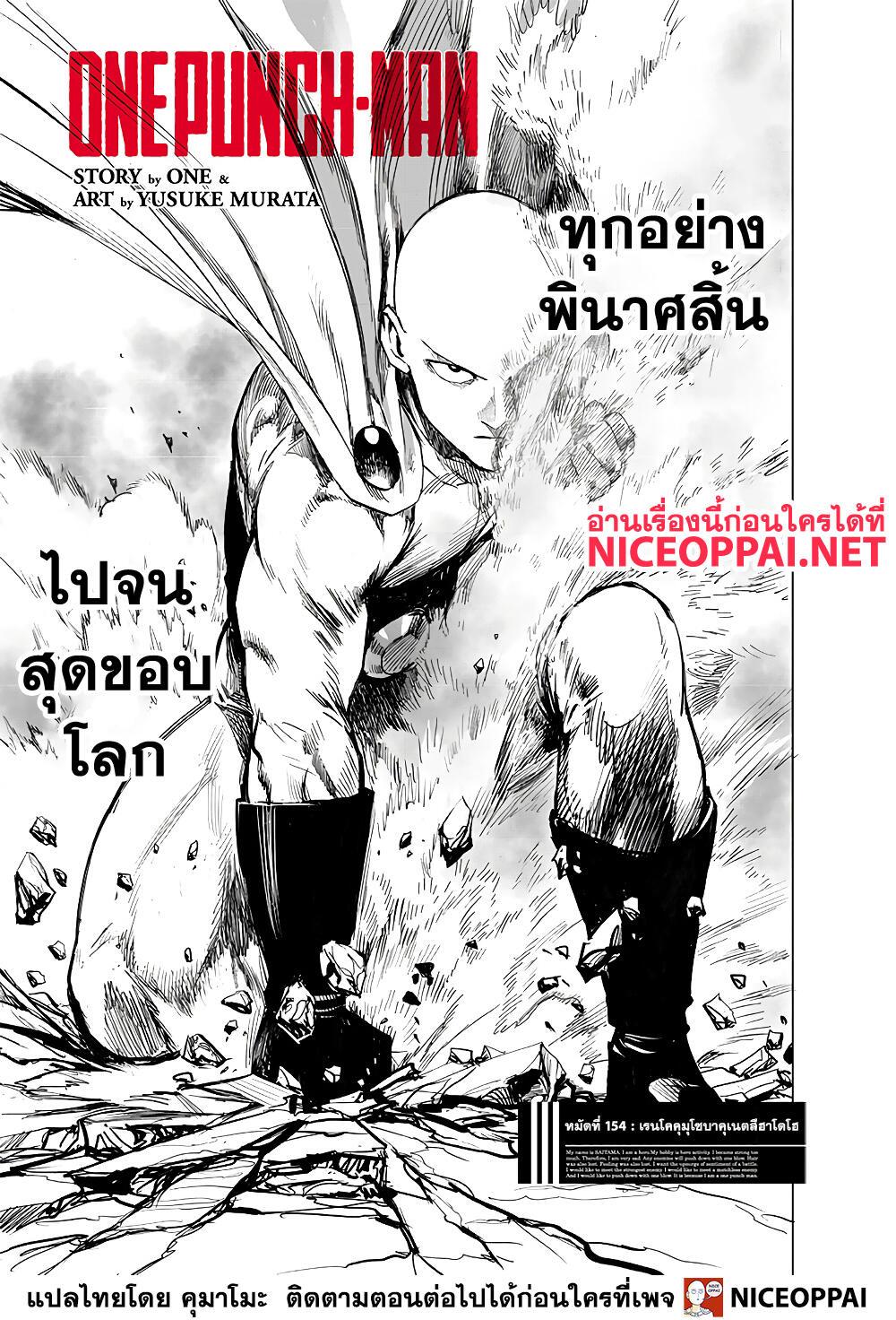 Manga-lc-com อ่านมังงะ อ่านการ์ตูน ออนไลน์ ฟรี One Punch Man ตอนที่ 1 2 3 4 5 6 7 8 9 10 11 12 13 14 ฟรี ไม่มีโฆษณา Manga-lc - อ่าน มังงะ อ่าน การ์ตูน ออนไลน์ อ่านมังงะ ฟรี