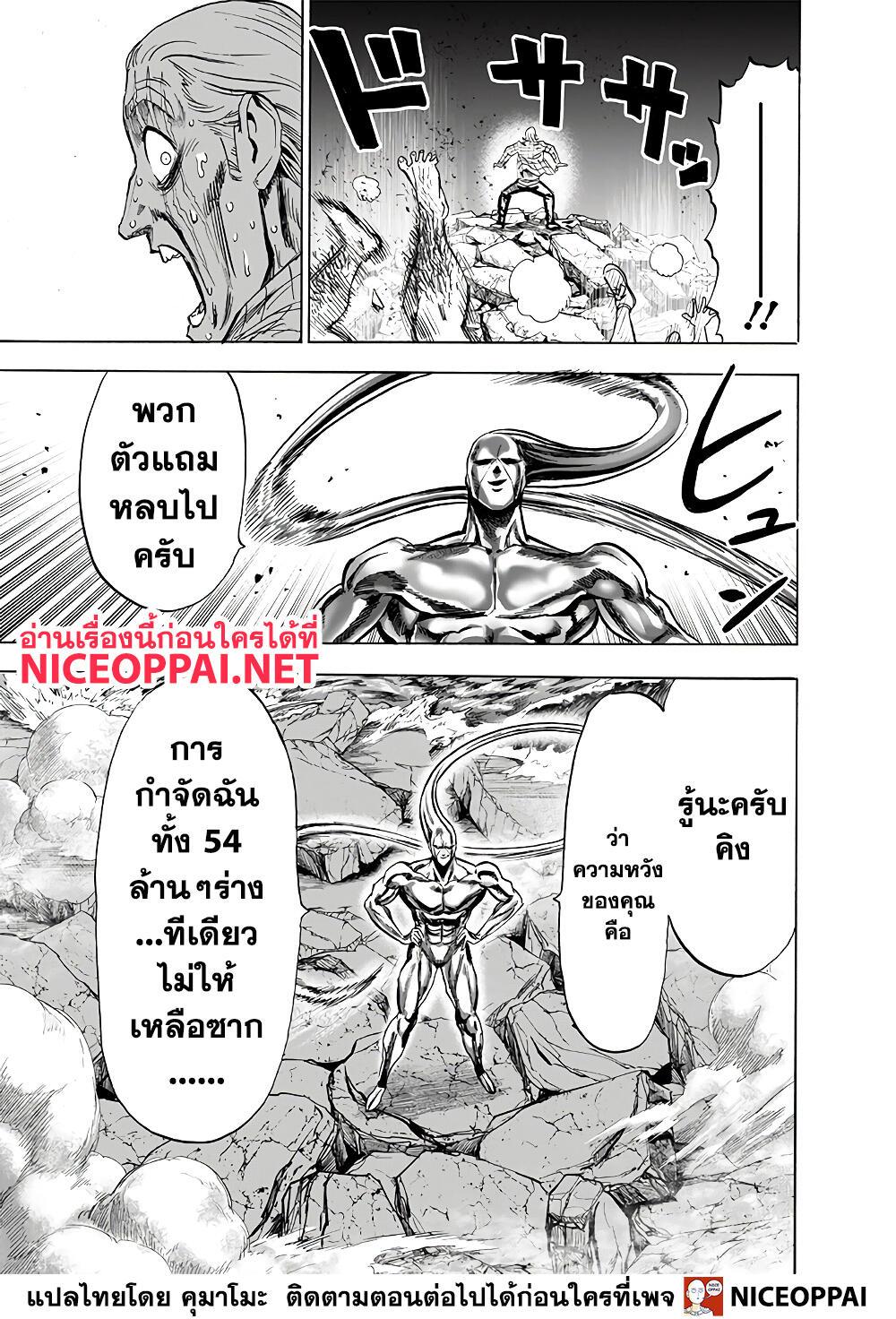 Manga-lc-com อ่านมังงะ อ่านการ์ตูน ออนไลน์ ฟรี One Punch Man ตอนที่ 1 2 3 4 5 6 7 8 9 10 11 12 13 14 ฟรี ไม่มีโฆษณา Manga-lc - อ่าน มังงะ อ่าน การ์ตูน ออนไลน์ อ่านมังงะ ฟรี