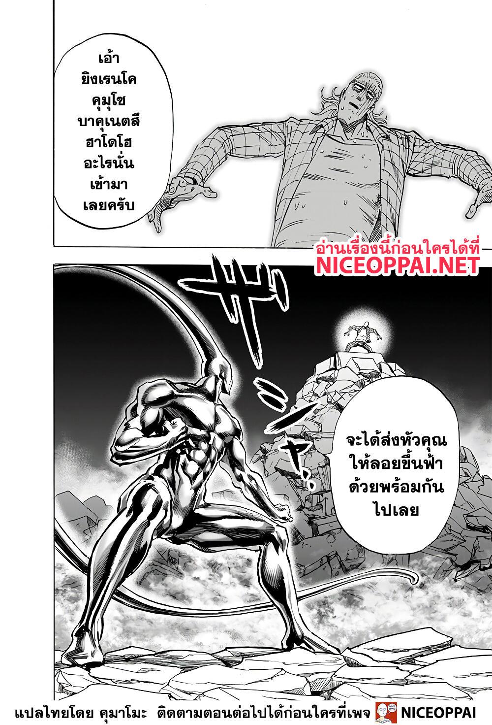 Manga-lc-com อ่านมังงะ อ่านการ์ตูน ออนไลน์ ฟรี One Punch Man ตอนที่ 1 2 3 4 5 6 7 8 9 10 11 12 13 14 ฟรี ไม่มีโฆษณา Manga-lc - อ่าน มังงะ อ่าน การ์ตูน ออนไลน์ อ่านมังงะ ฟรี