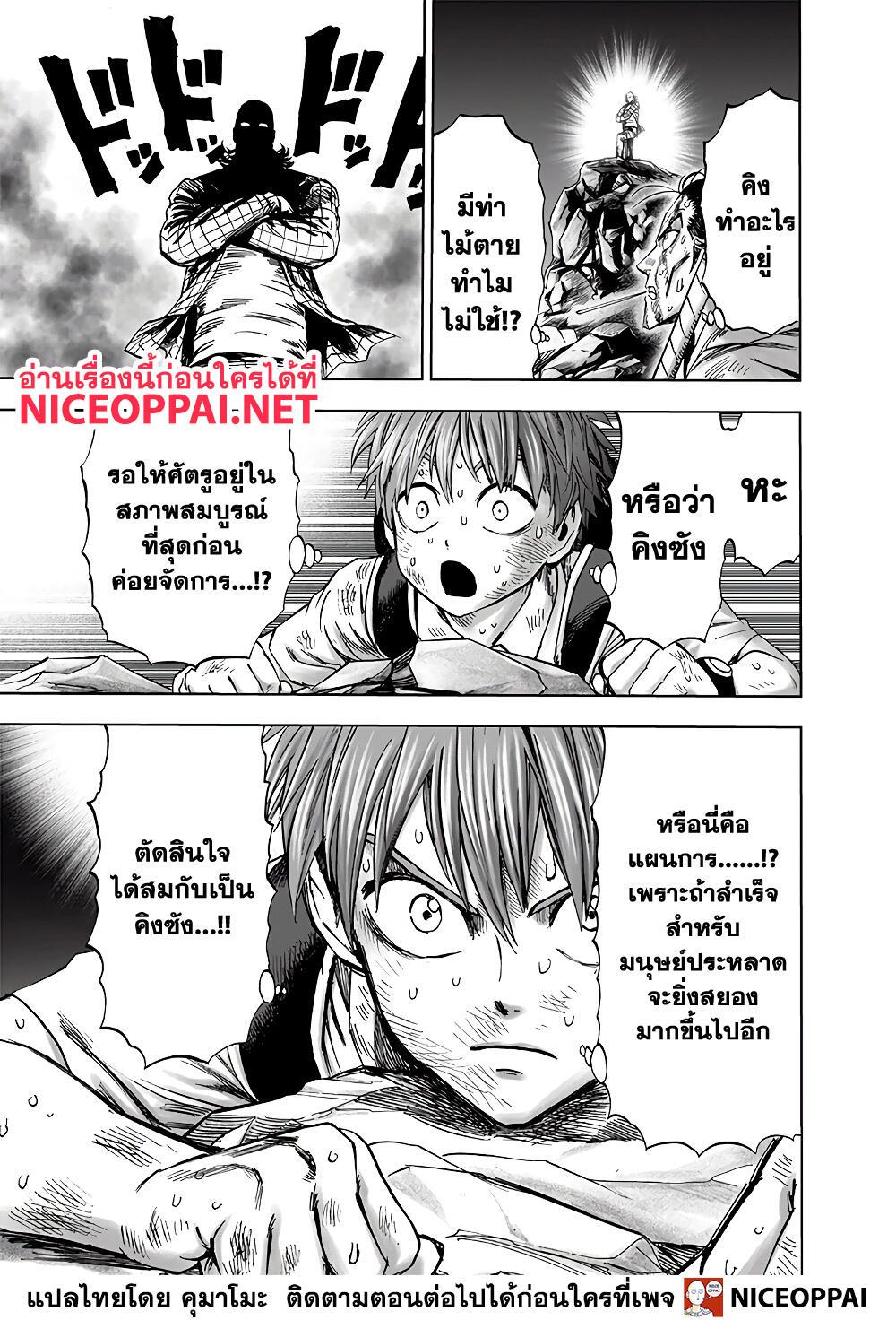 Manga-lc-com อ่านมังงะ อ่านการ์ตูน ออนไลน์ ฟรี One Punch Man ตอนที่ 1 2 3 4 5 6 7 8 9 10 11 12 13 14 ฟรี ไม่มีโฆษณา Manga-lc - อ่าน มังงะ อ่าน การ์ตูน ออนไลน์ อ่านมังงะ ฟรี