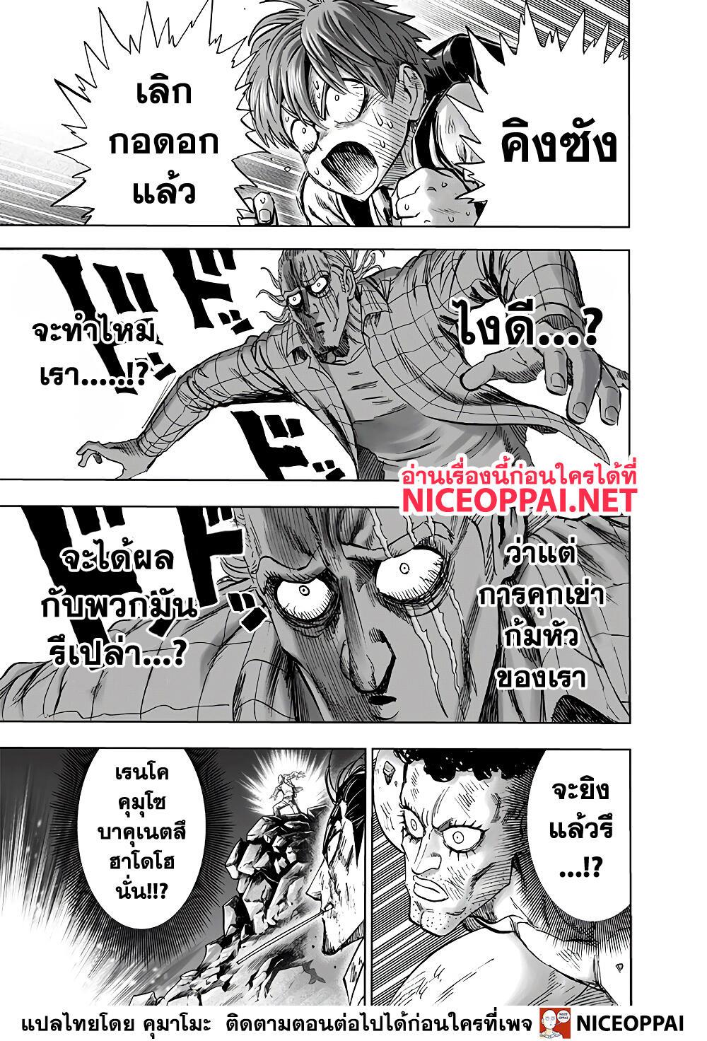 Manga-lc-com อ่านมังงะ อ่านการ์ตูน ออนไลน์ ฟรี One Punch Man ตอนที่ 1 2 3 4 5 6 7 8 9 10 11 12 13 14 ฟรี ไม่มีโฆษณา Manga-lc - อ่าน มังงะ อ่าน การ์ตูน ออนไลน์ อ่านมังงะ ฟรี