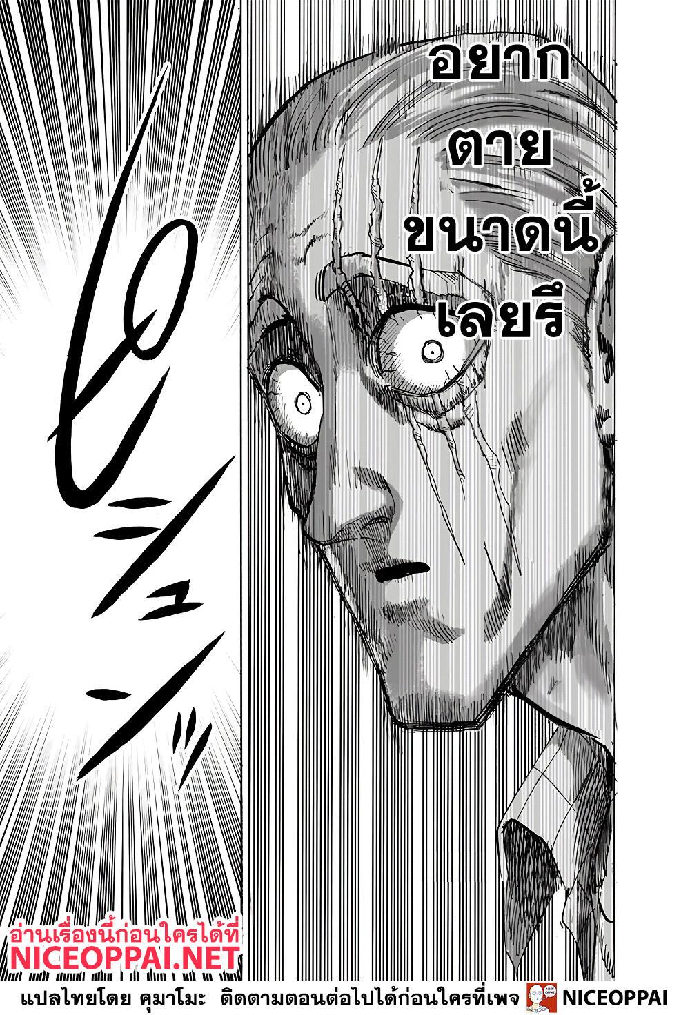 Manga-lc-com อ่านมังงะ อ่านการ์ตูน ออนไลน์ ฟรี One Punch Man ตอนที่ 1 2 3 4 5 6 7 8 9 10 11 12 13 14 ฟรี ไม่มีโฆษณา Manga-lc - อ่าน มังงะ อ่าน การ์ตูน ออนไลน์ อ่านมังงะ ฟรี