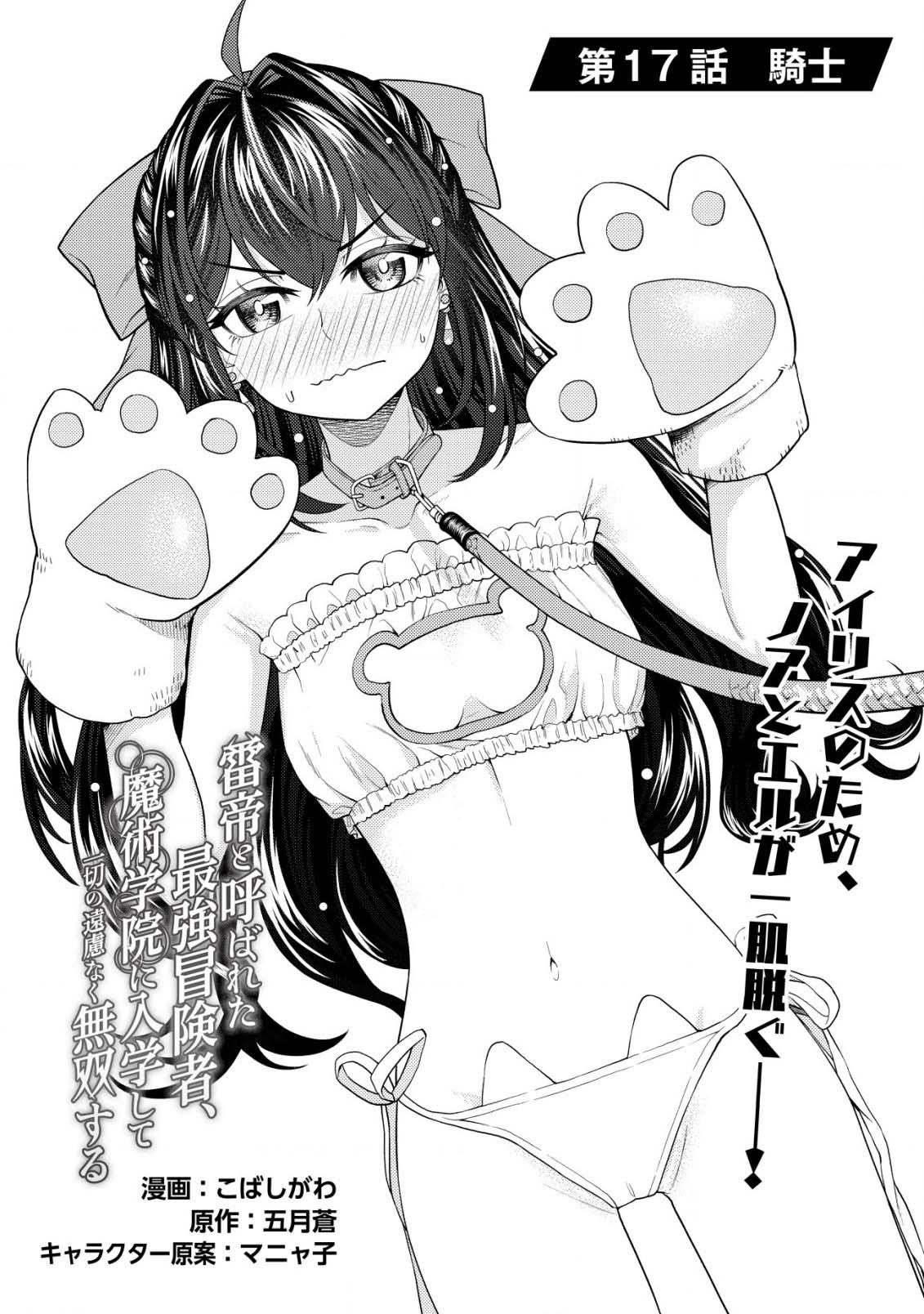 Manga-lc-com อ่านมังงะ อ่านการ์ตูน ออนไลน์ ฟรี Kaminari Mikado To Yobareta Saikyou Boukensha, Majutsu Gakuin Ni Nyuugaku Shite Issai No Enryo Naku Musou Suru ตอนที่ 1 2 3 4 5 6 7 8 9 10 11 12 13 14 ฟรี ไม่มีโฆษณา Manga-lc - อ่าน มังงะ อ่าน การ์ตูน ออนไลน์ อ่านมังงะ ฟรี