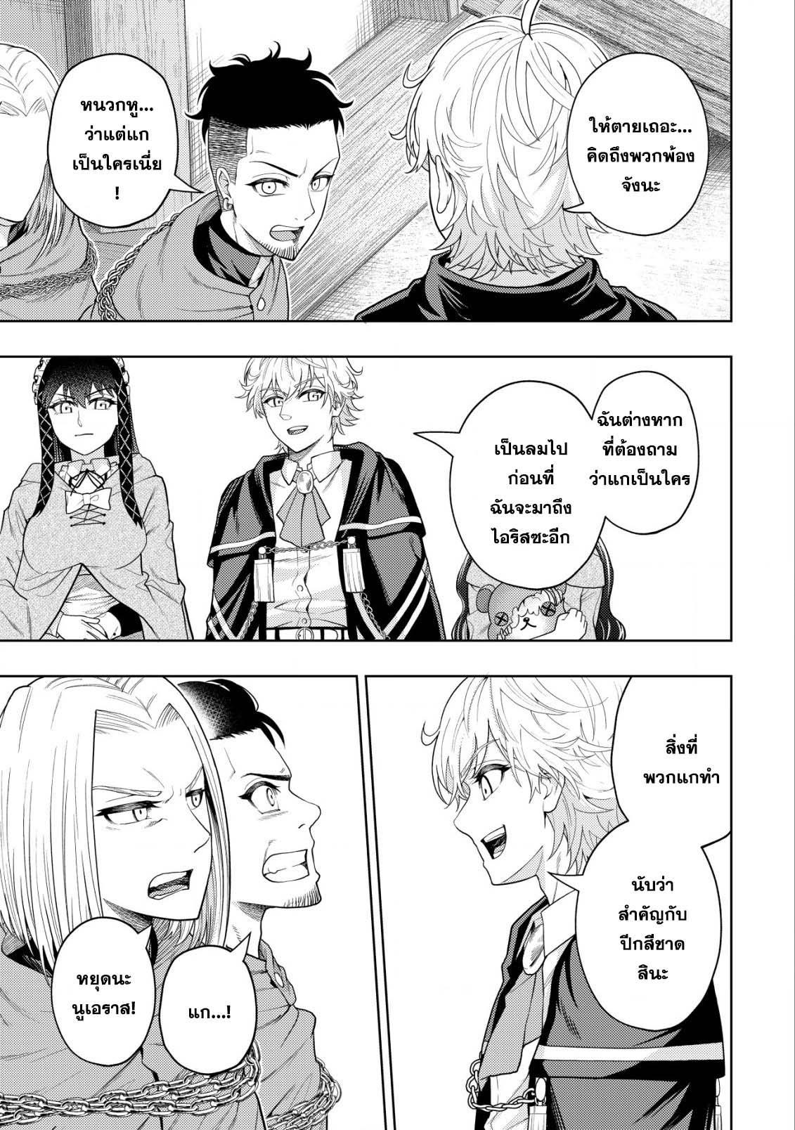 Manga-lc-com อ่านมังงะ อ่านการ์ตูน ออนไลน์ ฟรี Kaminari Mikado To Yobareta Saikyou Boukensha, Majutsu Gakuin Ni Nyuugaku Shite Issai No Enryo Naku Musou Suru ตอนที่ 1 2 3 4 5 6 7 8 9 10 11 12 13 14 ฟรี ไม่มีโฆษณา Manga-lc - อ่าน มังงะ อ่าน การ์ตูน ออนไลน์ อ่านมังงะ ฟรี