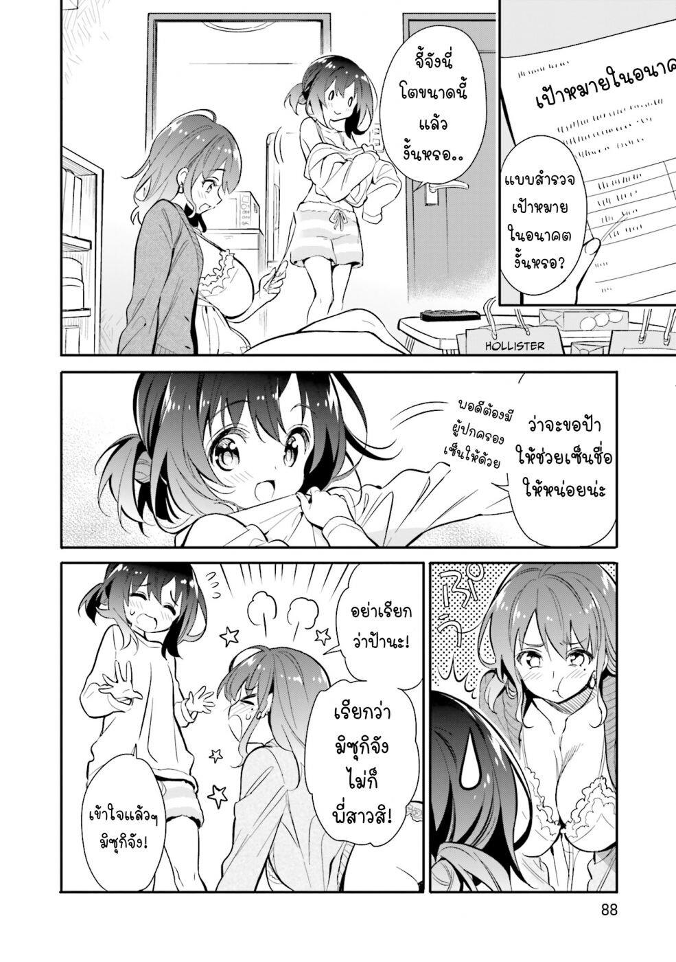 Manga-lc-com อ่านมังงะ อ่านการ์ตูน ออนไลน์ ฟรี Chotto Ippai! ตอนที่ 1 2 3 4 5 6 7 8 9 10 11 12 13 14 ฟรี ไม่มีโฆษณา Manga-lc - อ่าน มังงะ อ่าน การ์ตูน ออนไลน์ อ่านมังงะ ฟรี