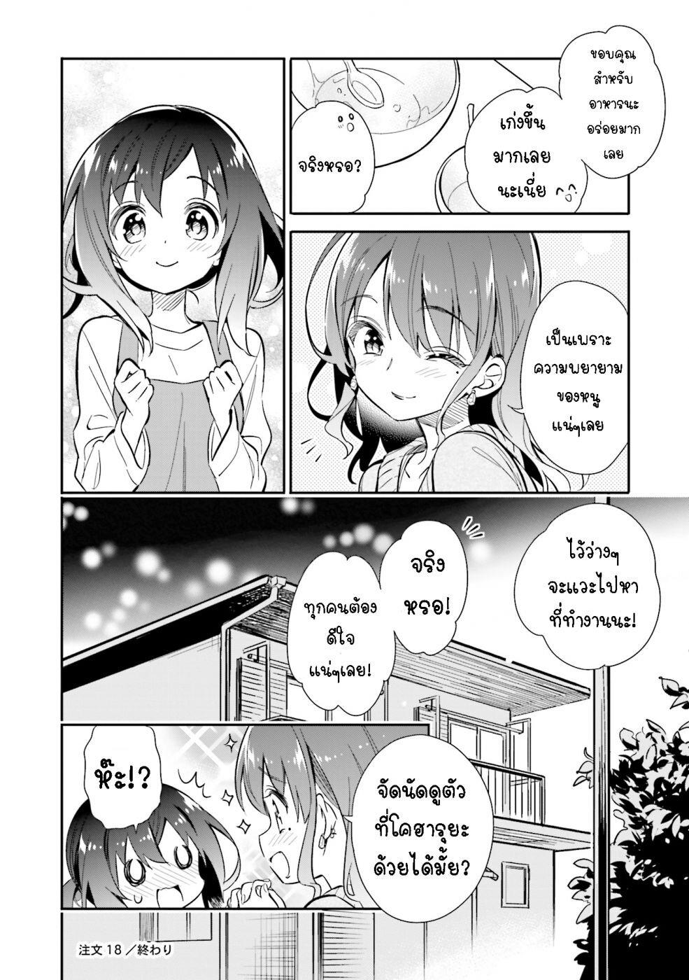 Manga-lc-com อ่านมังงะ อ่านการ์ตูน ออนไลน์ ฟรี Chotto Ippai! ตอนที่ 1 2 3 4 5 6 7 8 9 10 11 12 13 14 ฟรี ไม่มีโฆษณา Manga-lc - อ่าน มังงะ อ่าน การ์ตูน ออนไลน์ อ่านมังงะ ฟรี