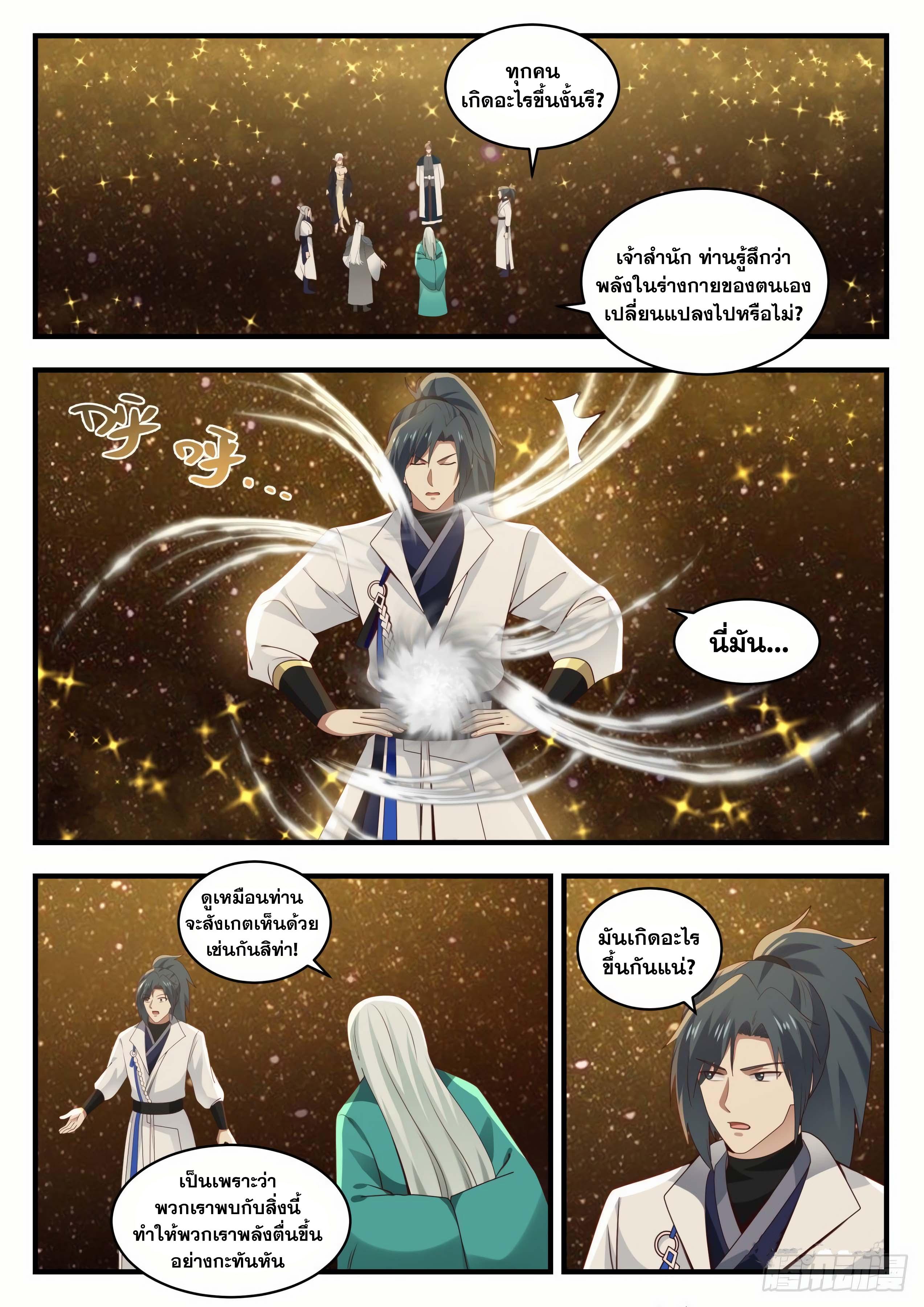 Manga-lc-com อ่านมังงะ อ่านการ์ตูน ออนไลน์ ฟรี Martial Peak ตอนที่ 1 2 3 4 5 6 7 8 9 10 11 12 13 14 ฟรี ไม่มีโฆษณา Manga-lc - อ่าน มังงะ อ่าน การ์ตูน ออนไลน์ อ่านมังงะ ฟรี