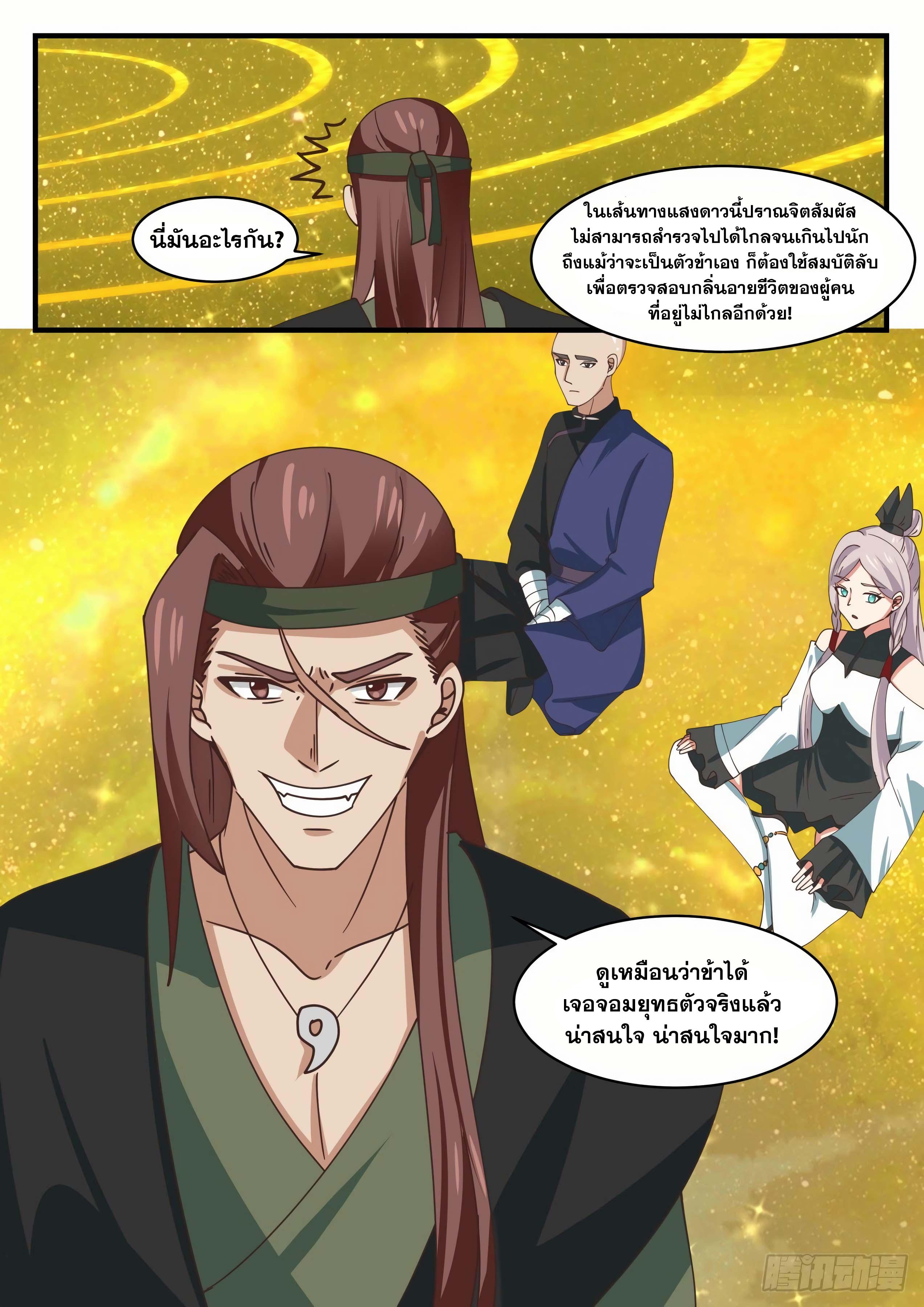 Manga-lc-com อ่านมังงะ อ่านการ์ตูน ออนไลน์ ฟรี Martial Peak ตอนที่ 1 2 3 4 5 6 7 8 9 10 11 12 13 14 ฟรี ไม่มีโฆษณา Manga-lc - อ่าน มังงะ อ่าน การ์ตูน ออนไลน์ อ่านมังงะ ฟรี
