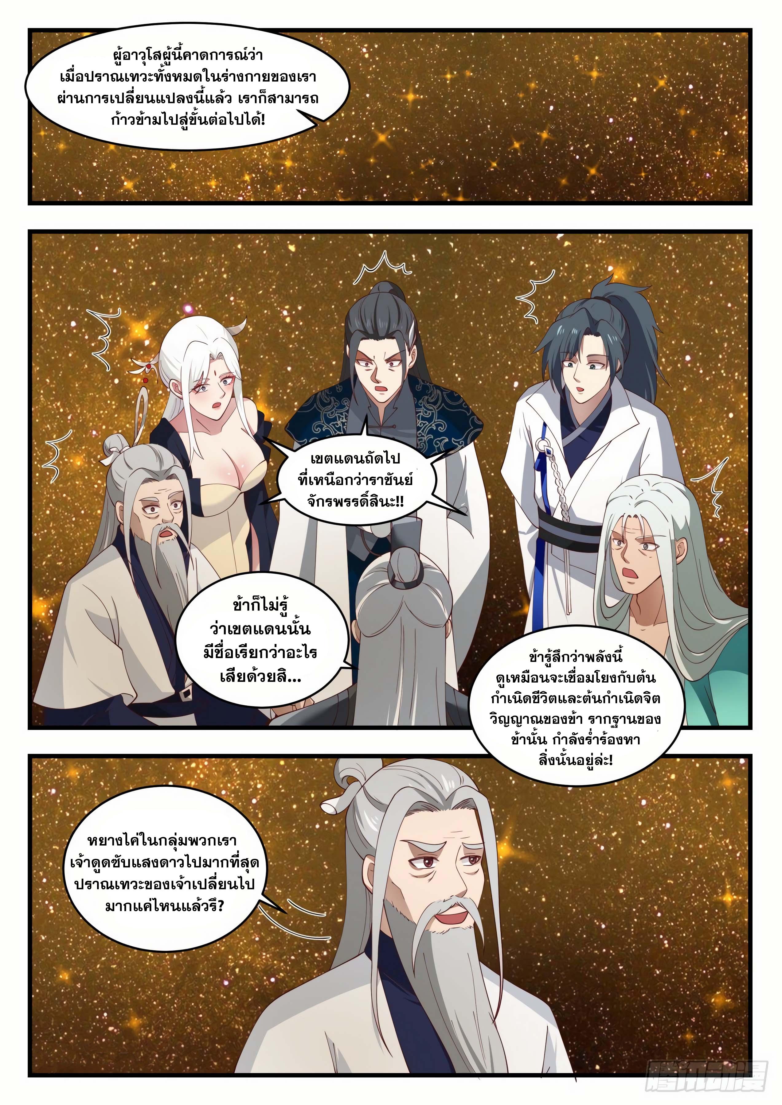 Manga-lc-com อ่านมังงะ อ่านการ์ตูน ออนไลน์ ฟรี Martial Peak ตอนที่ 1 2 3 4 5 6 7 8 9 10 11 12 13 14 ฟรี ไม่มีโฆษณา Manga-lc - อ่าน มังงะ อ่าน การ์ตูน ออนไลน์ อ่านมังงะ ฟรี