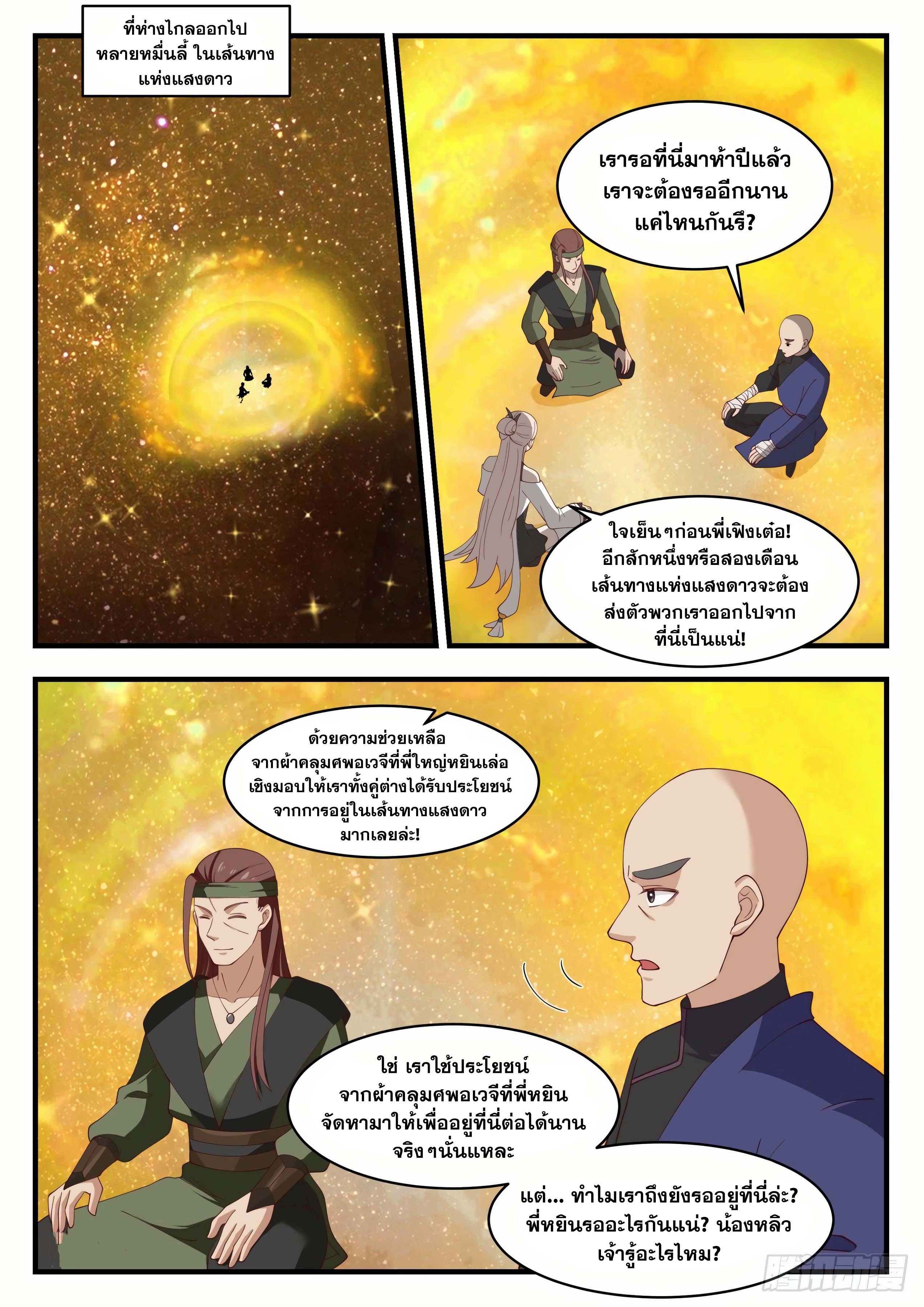 Manga-lc-com อ่านมังงะ อ่านการ์ตูน ออนไลน์ ฟรี Martial Peak ตอนที่ 1 2 3 4 5 6 7 8 9 10 11 12 13 14 ฟรี ไม่มีโฆษณา Manga-lc - อ่าน มังงะ อ่าน การ์ตูน ออนไลน์ อ่านมังงะ ฟรี