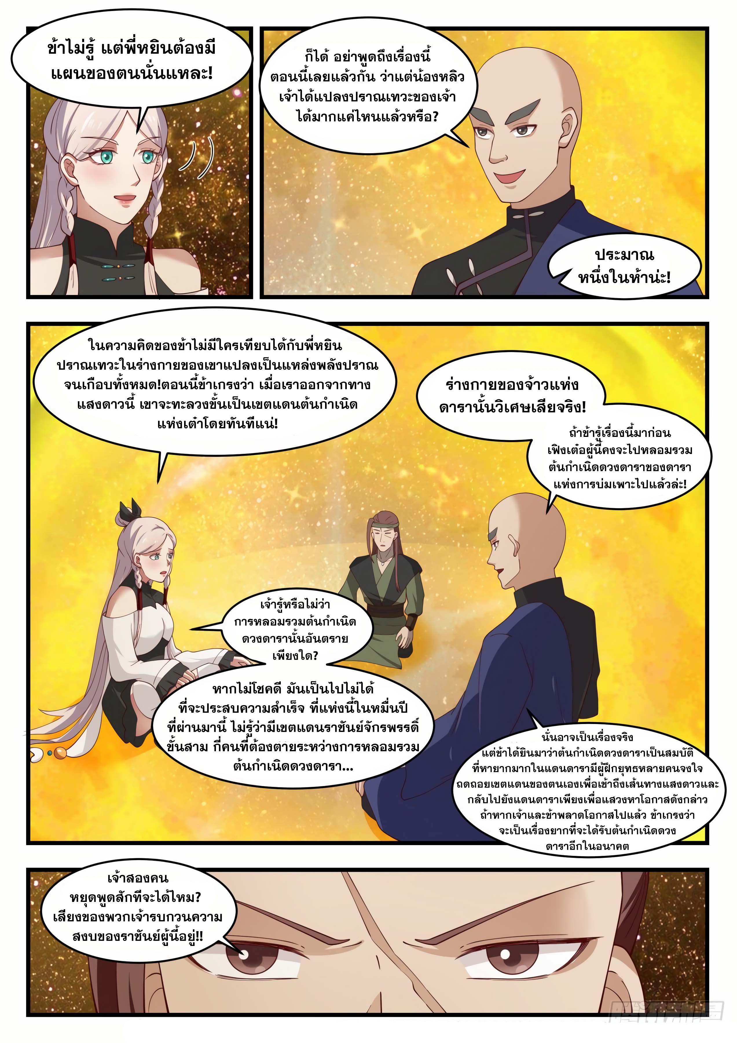 Manga-lc-com อ่านมังงะ อ่านการ์ตูน ออนไลน์ ฟรี Martial Peak ตอนที่ 1 2 3 4 5 6 7 8 9 10 11 12 13 14 ฟรี ไม่มีโฆษณา Manga-lc - อ่าน มังงะ อ่าน การ์ตูน ออนไลน์ อ่านมังงะ ฟรี