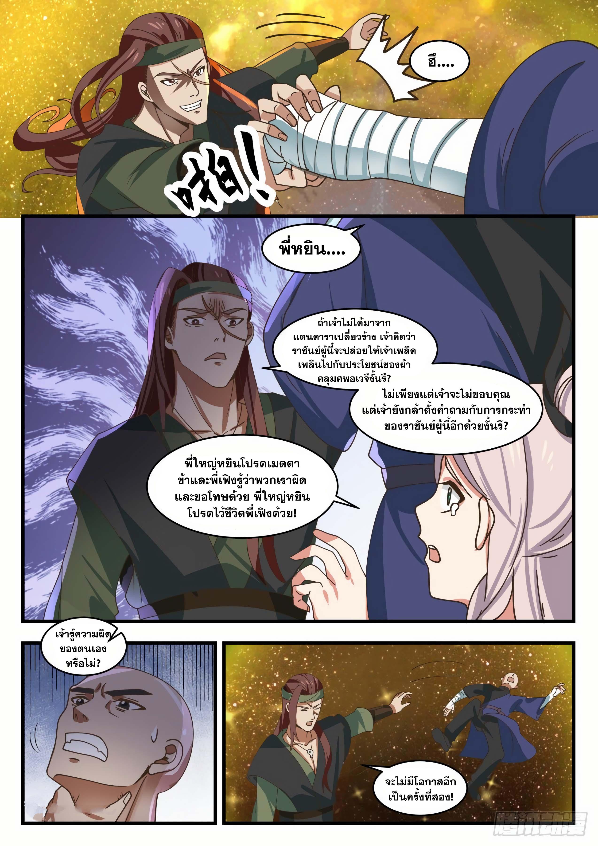 Manga-lc-com อ่านมังงะ อ่านการ์ตูน ออนไลน์ ฟรี Martial Peak ตอนที่ 1 2 3 4 5 6 7 8 9 10 11 12 13 14 ฟรี ไม่มีโฆษณา Manga-lc - อ่าน มังงะ อ่าน การ์ตูน ออนไลน์ อ่านมังงะ ฟรี