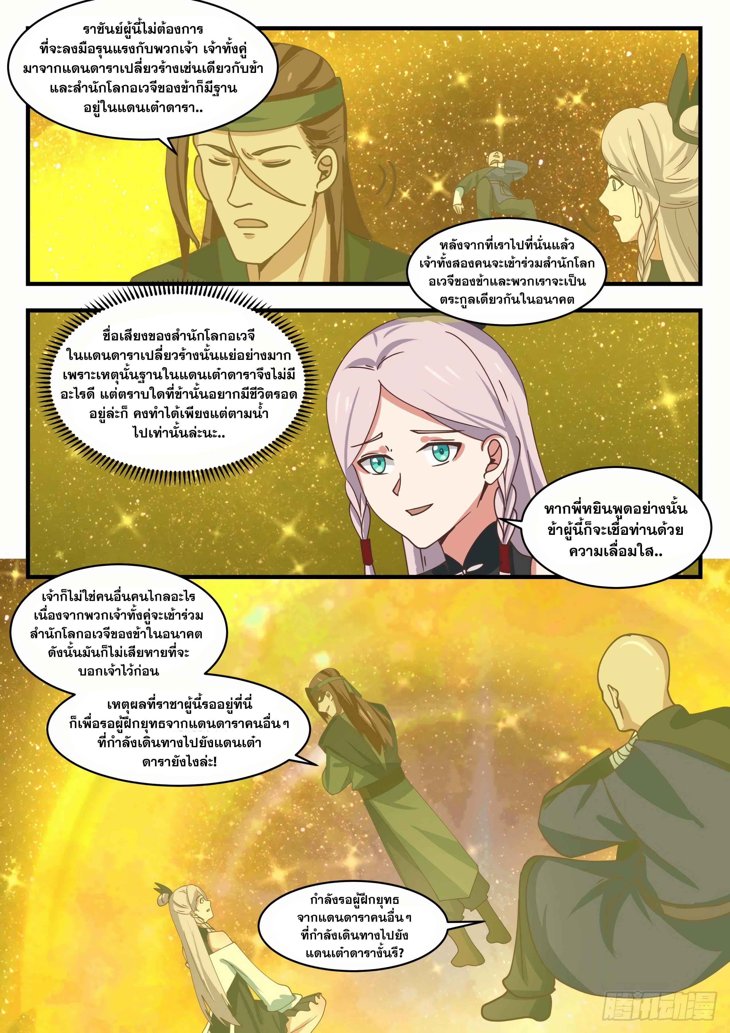 Manga-lc-com อ่านมังงะ อ่านการ์ตูน ออนไลน์ ฟรี Martial Peak ตอนที่ 1 2 3 4 5 6 7 8 9 10 11 12 13 14 ฟรี ไม่มีโฆษณา Manga-lc - อ่าน มังงะ อ่าน การ์ตูน ออนไลน์ อ่านมังงะ ฟรี