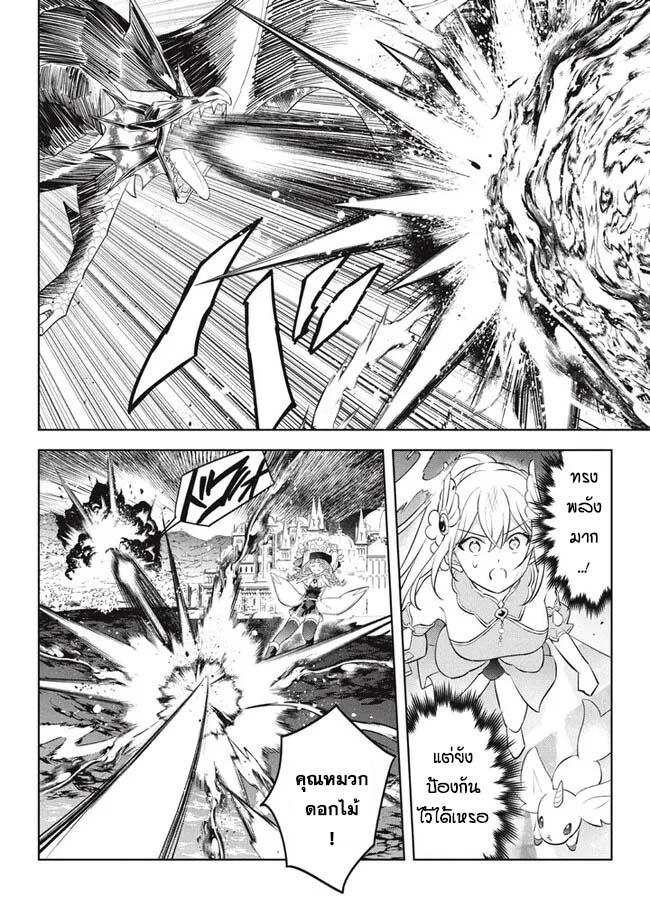 Manga-lc-com อ่านมังงะ อ่านการ์ตูน ออนไลน์ ฟรี Hazure Skill “Kinomi Master” Skill no Mi (Tabetara Shinu) wo Mugen ni Taberareru You ni Natta Kudan ตอนที่ 1 2 3 4 5 6 7 8 9 10 11 12 13 14 ฟรี ไม่มีโฆษณา Manga-lc - อ่าน มังงะ อ่าน การ์ตูน ออนไลน์ อ่านมังงะ ฟรี