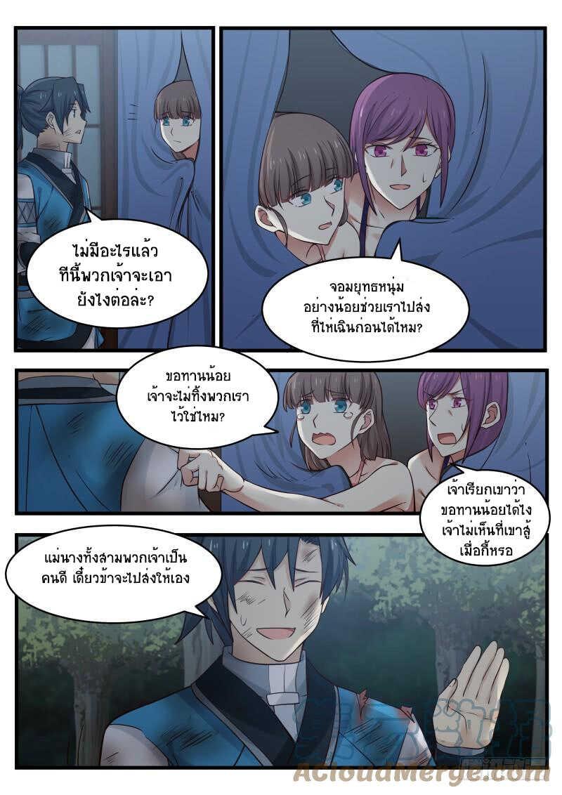 Manga-lc-com อ่านมังงะ อ่านการ์ตูน ออนไลน์ ฟรี Martial Peak ตอนที่ 1 2 3 4 5 6 7 8 9 10 11 12 13 14 ฟรี ไม่มีโฆษณา Manga-lc - อ่าน มังงะ อ่าน การ์ตูน ออนไลน์ อ่านมังงะ ฟรี