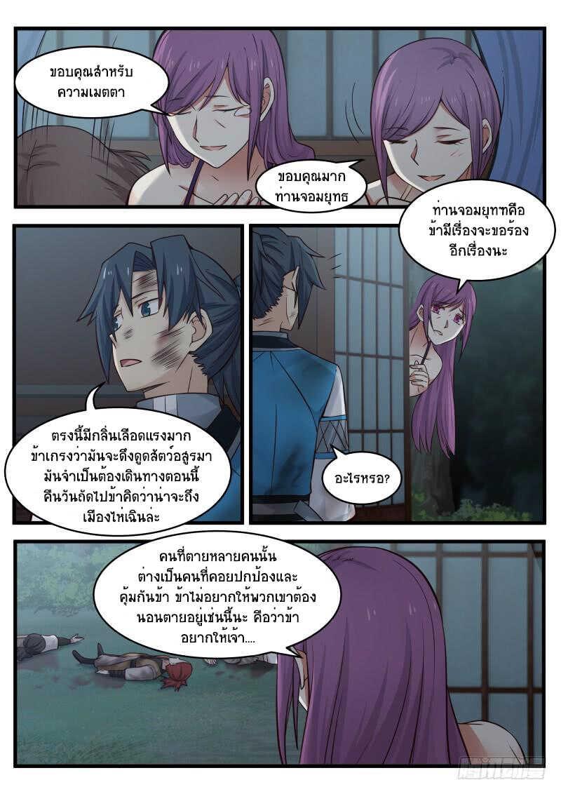 Manga-lc-com อ่านมังงะ อ่านการ์ตูน ออนไลน์ ฟรี Martial Peak ตอนที่ 1 2 3 4 5 6 7 8 9 10 11 12 13 14 ฟรี ไม่มีโฆษณา Manga-lc - อ่าน มังงะ อ่าน การ์ตูน ออนไลน์ อ่านมังงะ ฟรี